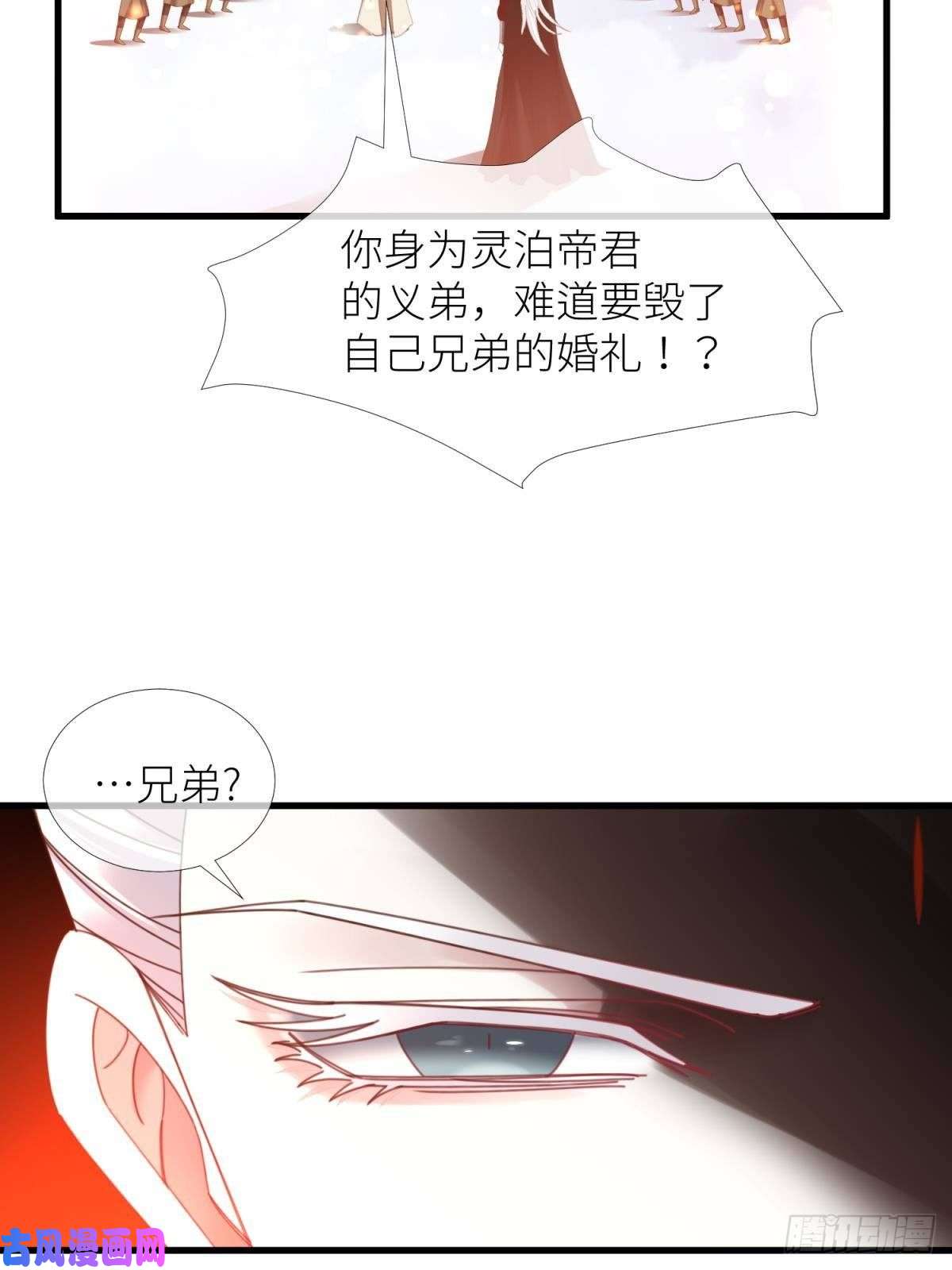 天堂副本看我攻略男神第十三话 抢婚