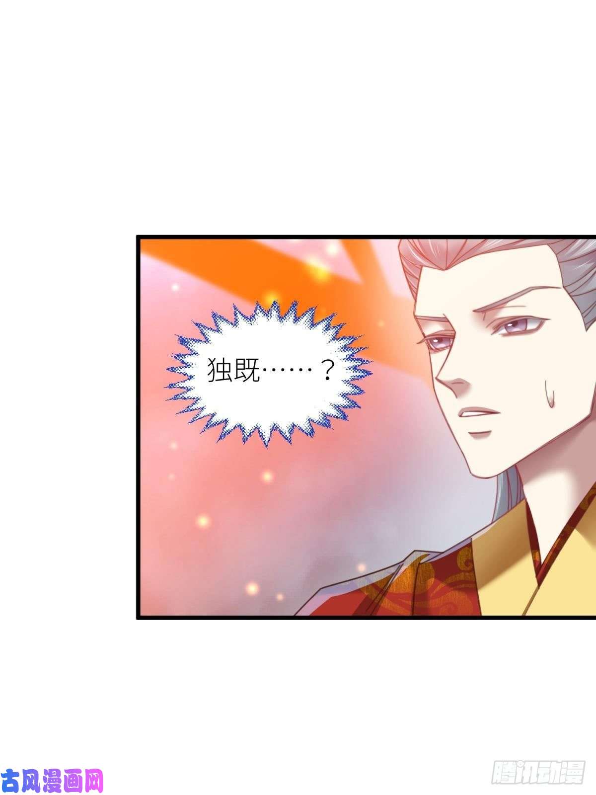 天堂副本看我攻略男神第十三话 抢婚