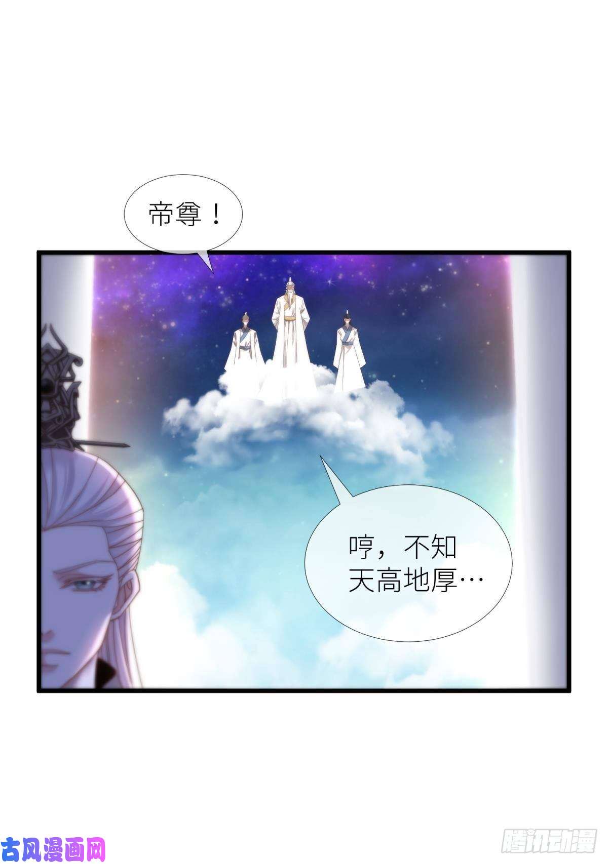 天堂副本看我攻略男神第十三话 抢婚