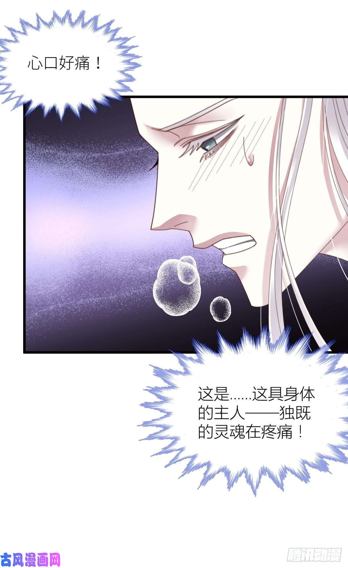 天堂副本看我攻略男神第十三话 抢婚