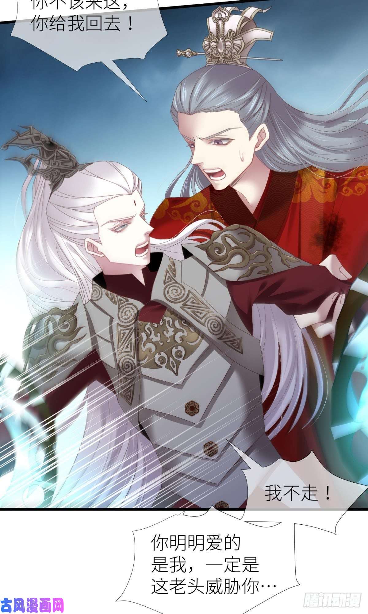 天堂副本看我攻略男神第十四话 两个婚礼