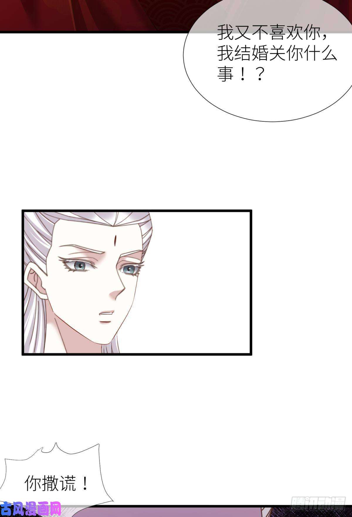 天堂副本看我攻略男神第十四话 两个婚礼