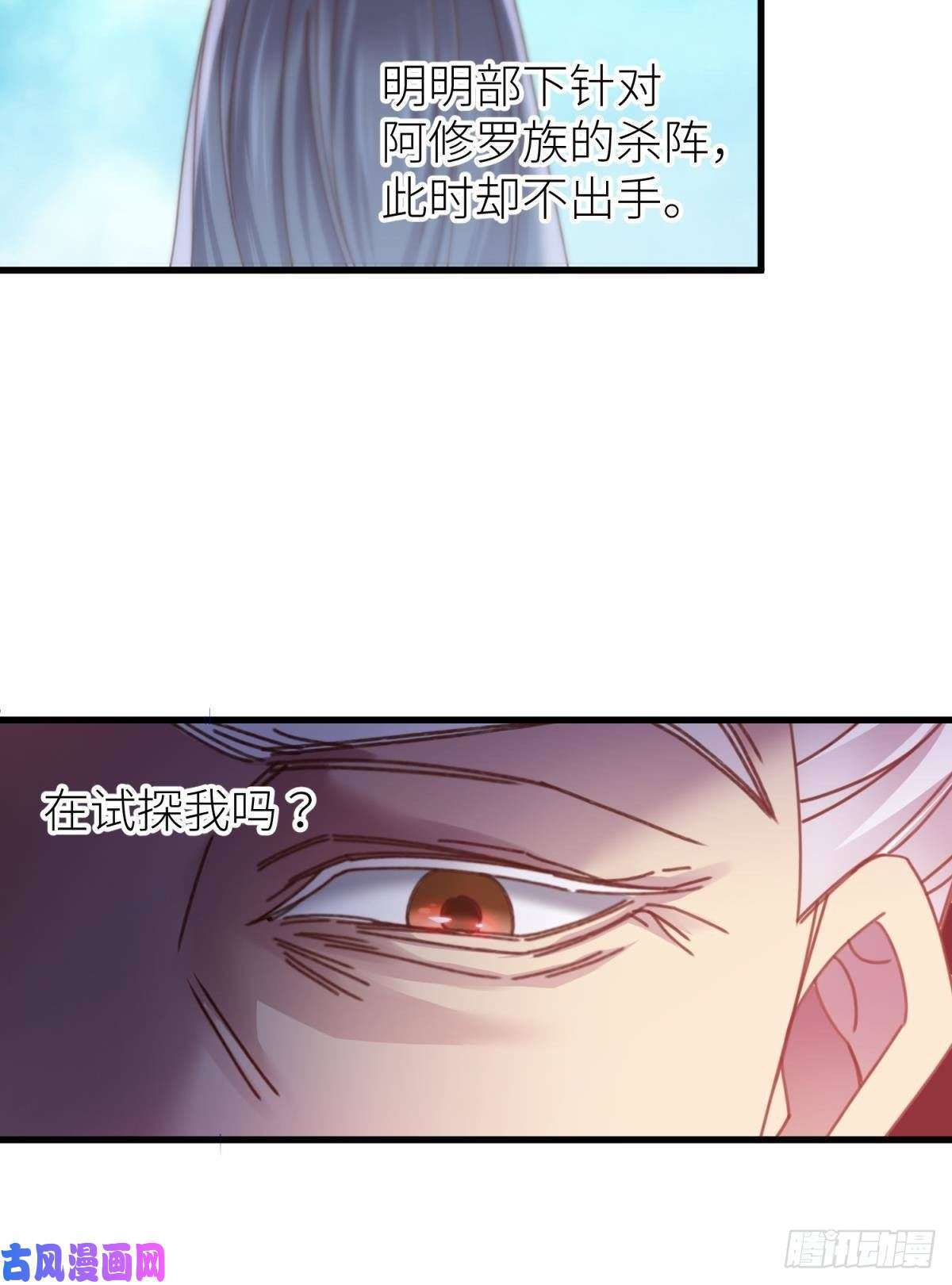 天堂副本看我攻略男神第十四话 两个婚礼