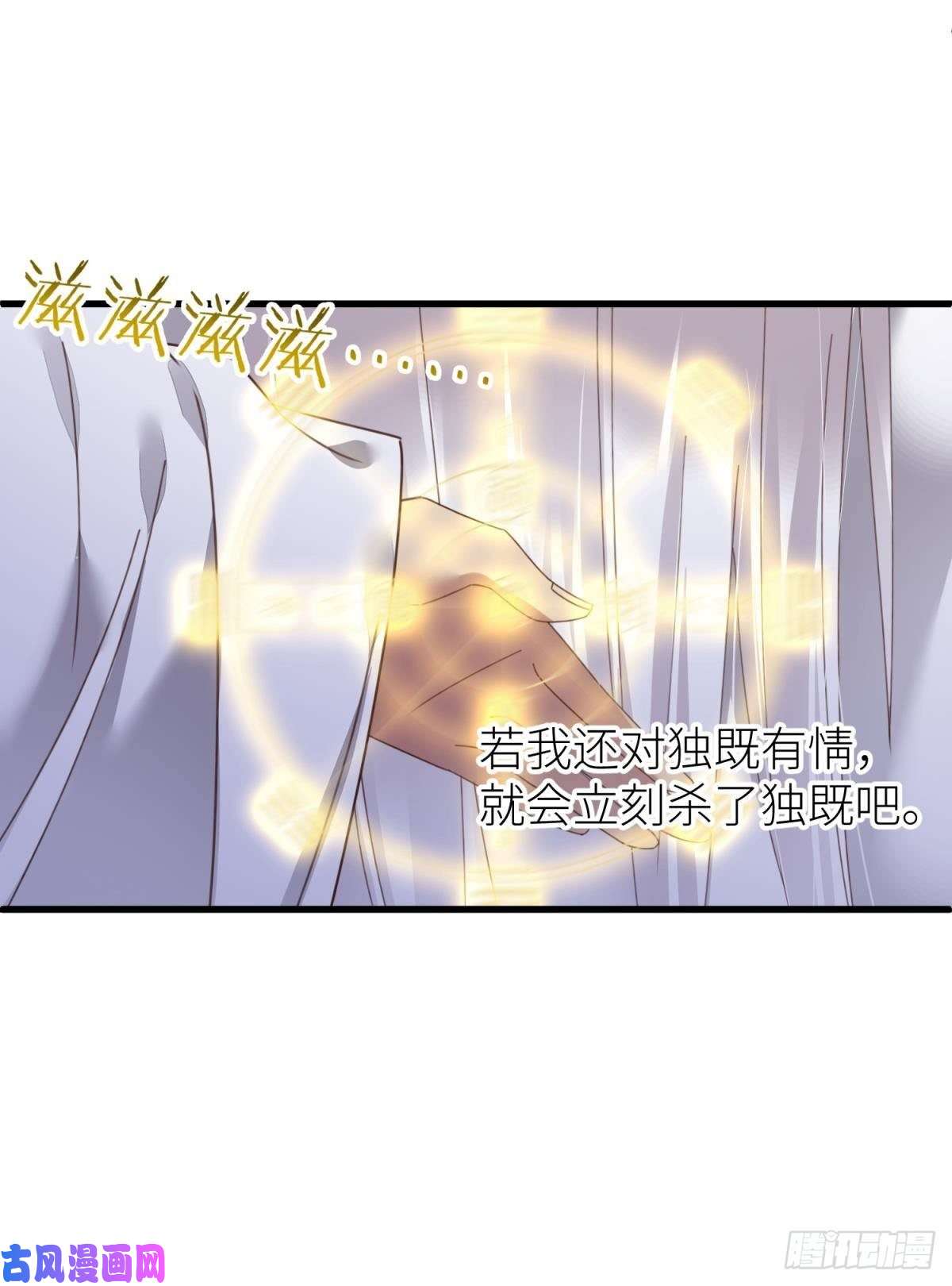 天堂副本看我攻略男神第十四话 两个婚礼