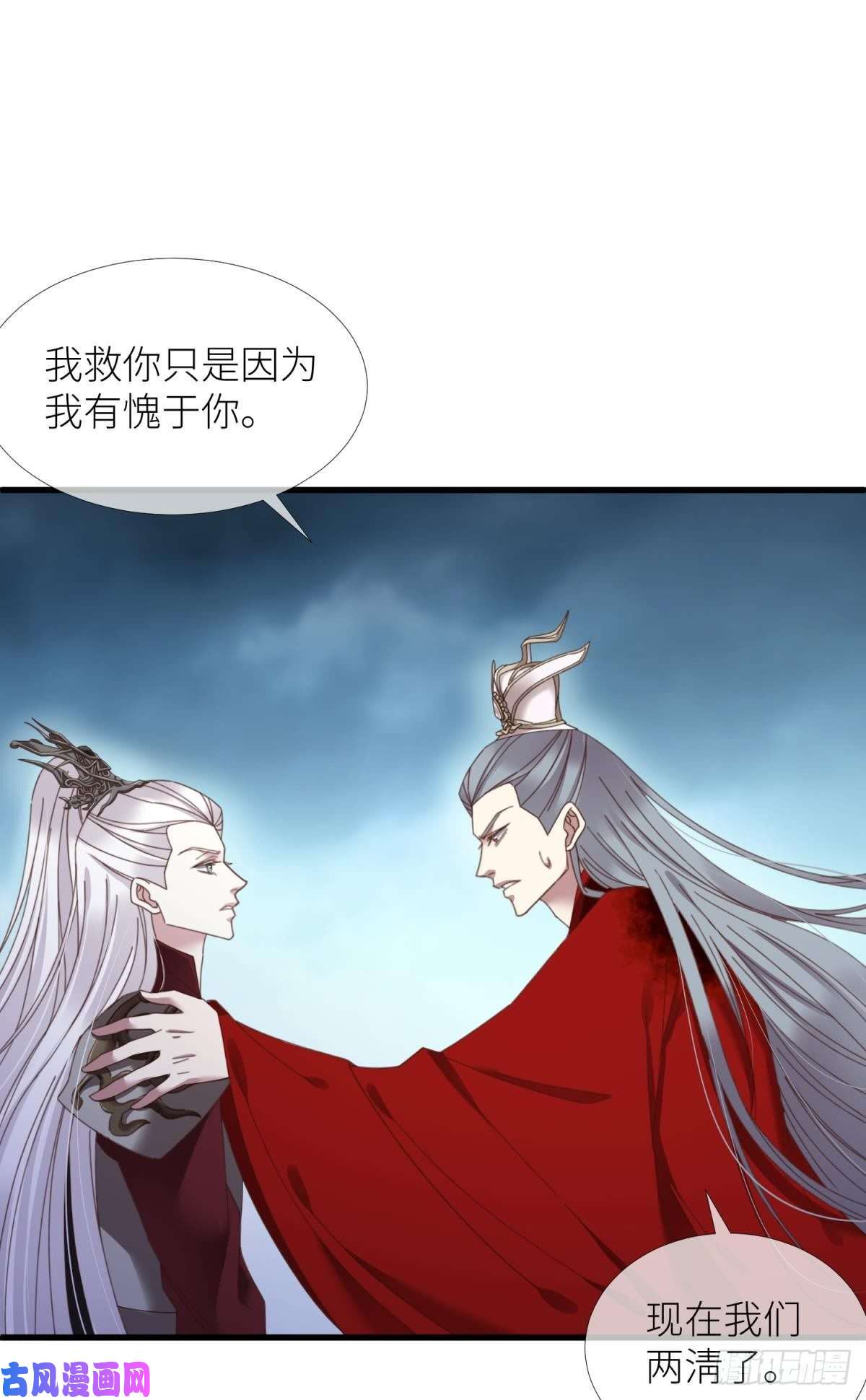 天堂副本看我攻略男神第十四话 两个婚礼