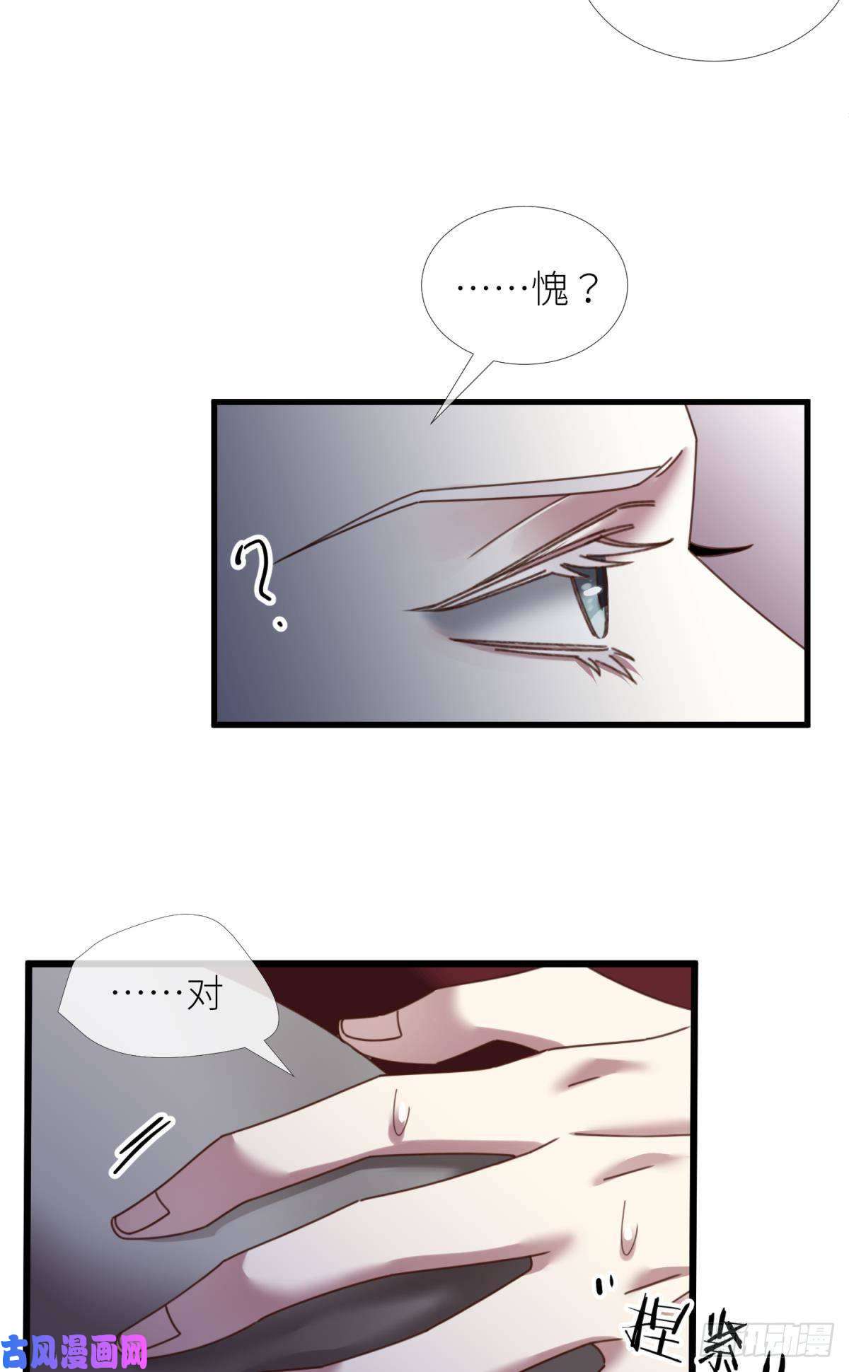 天堂副本看我攻略男神第十四话 两个婚礼