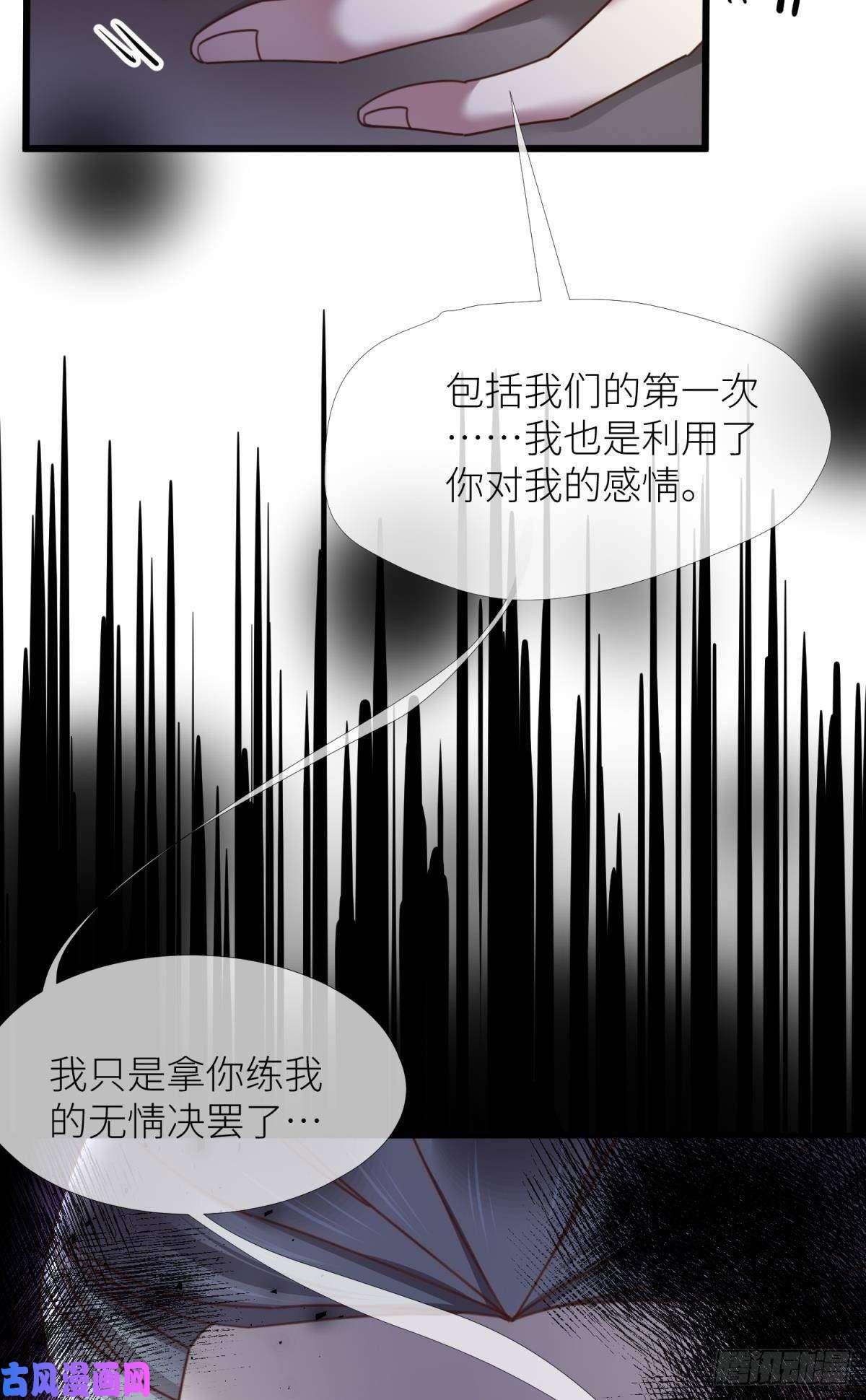 天堂副本看我攻略男神第十四话 两个婚礼
