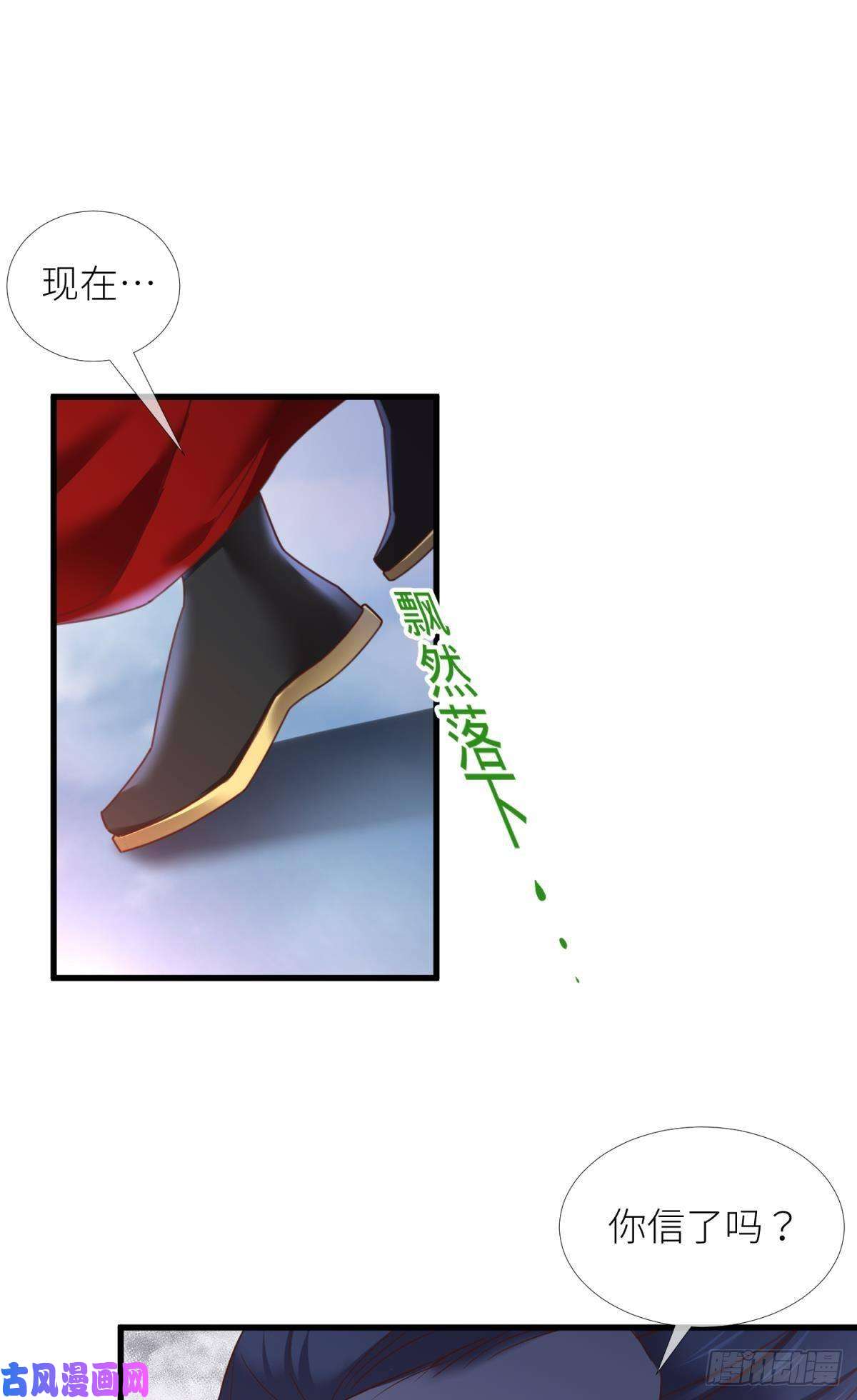 天堂副本看我攻略男神第十四话 两个婚礼
