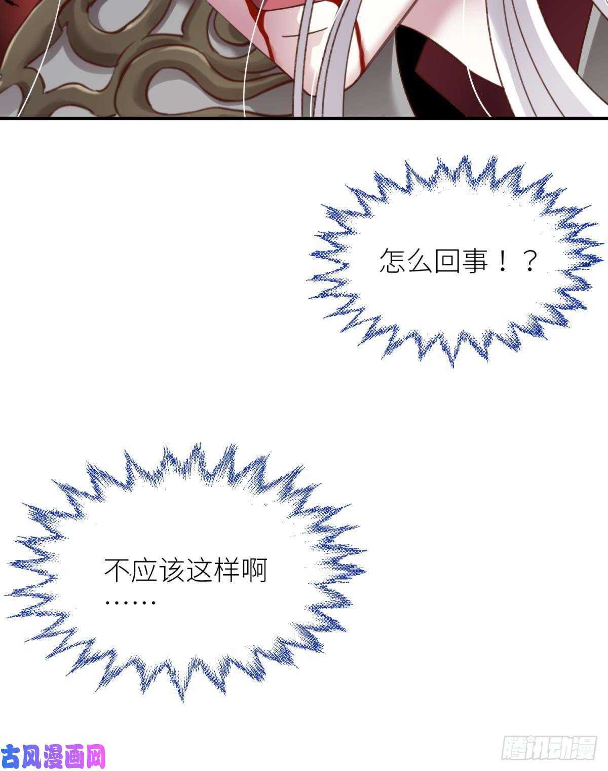 天堂副本看我攻略男神第十四话 两个婚礼