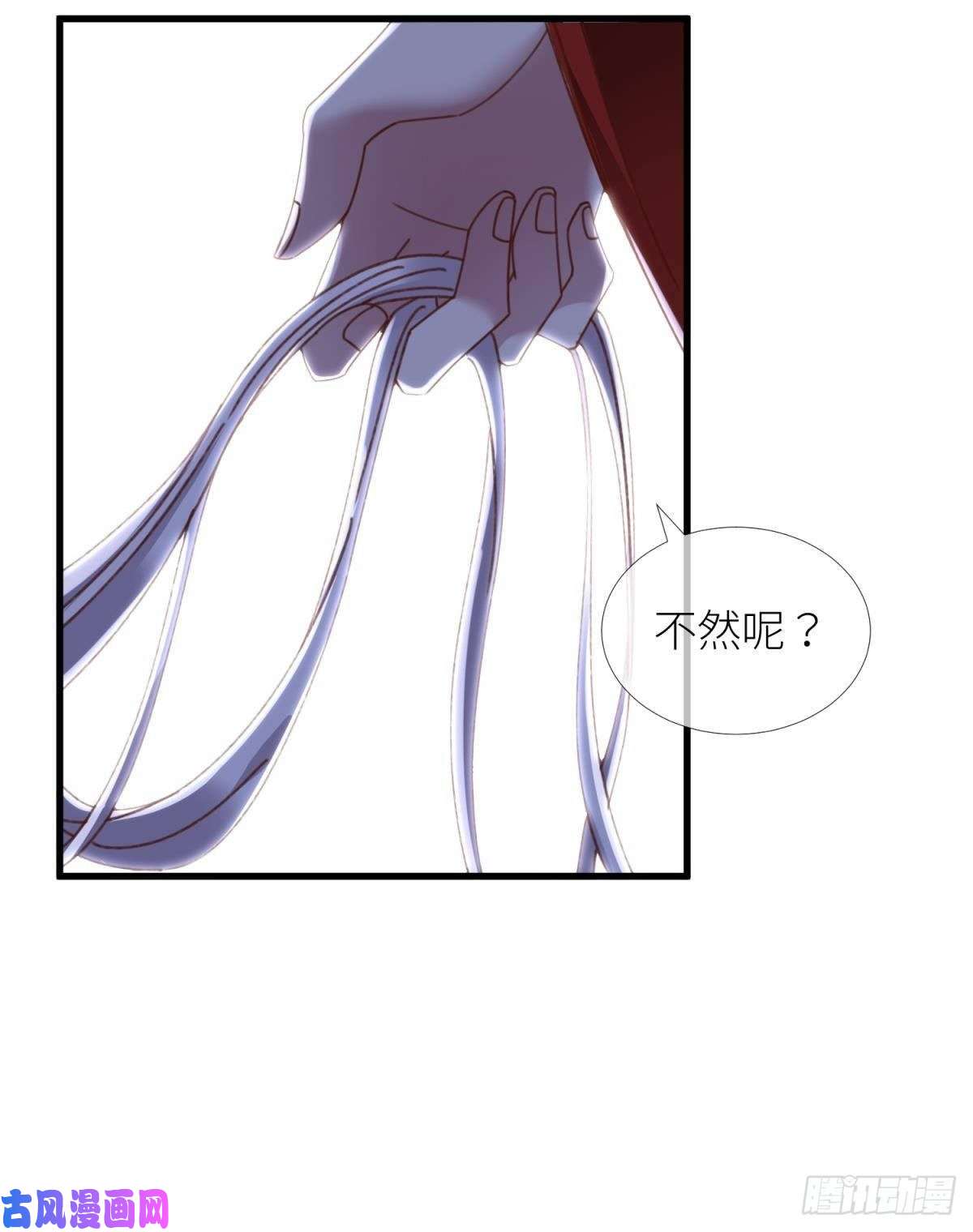 天堂副本看我攻略男神第十四话 两个婚礼