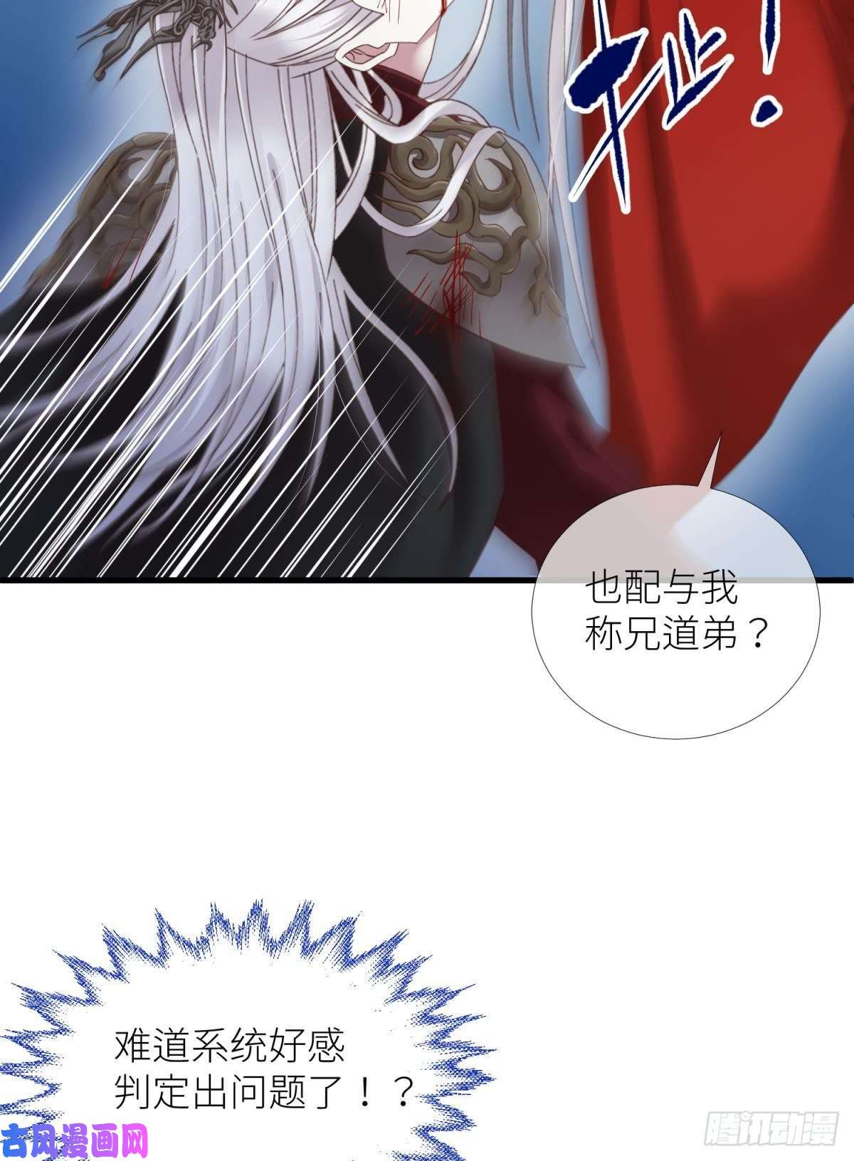 天堂副本看我攻略男神第十四话 两个婚礼