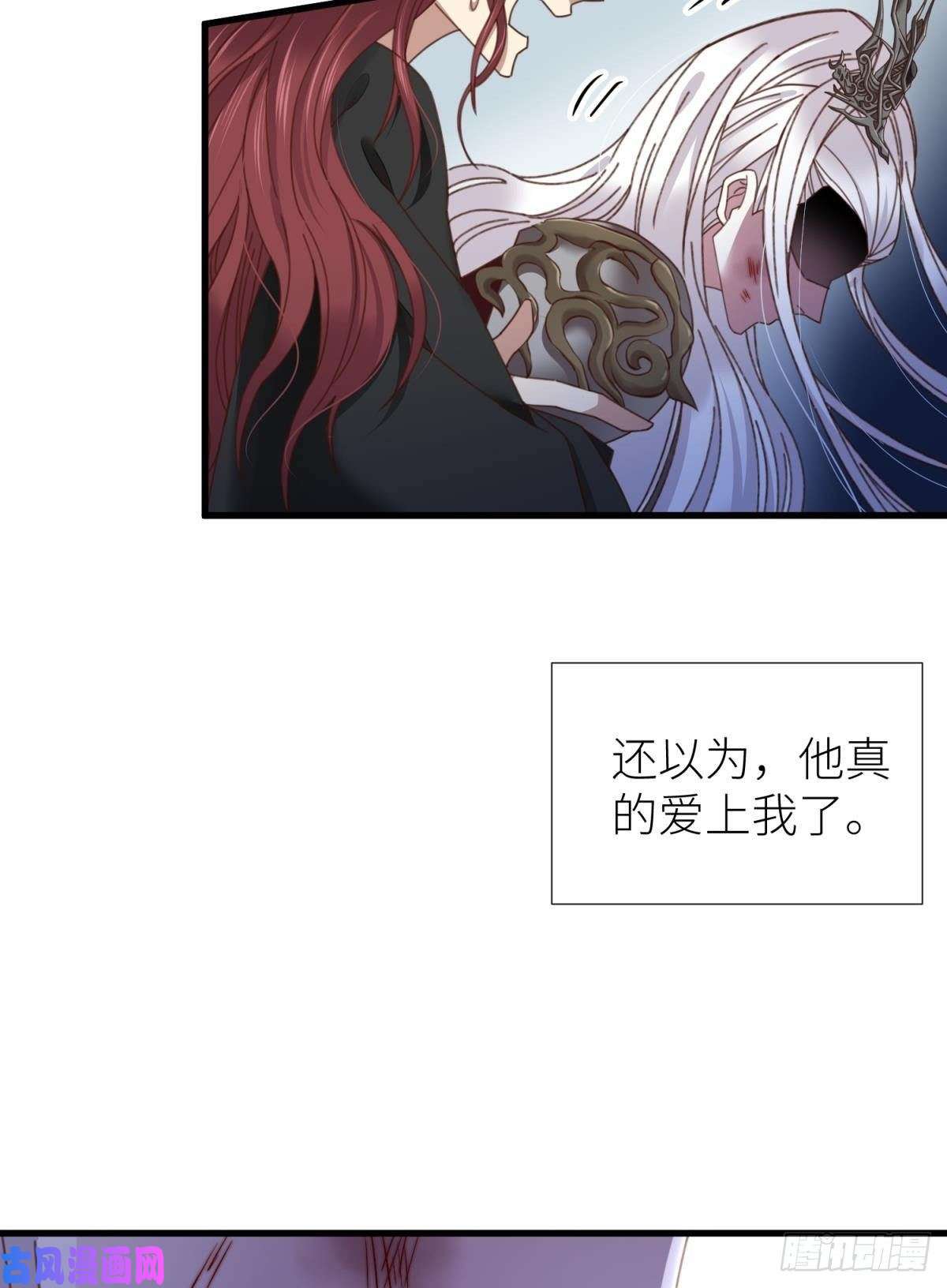 天堂副本看我攻略男神第十四话 两个婚礼