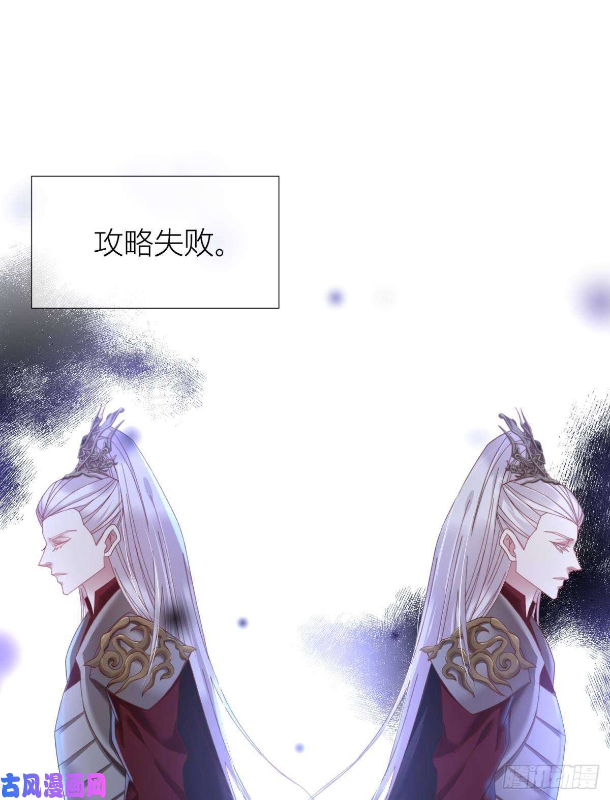 天堂副本看我攻略男神第十四话 两个婚礼