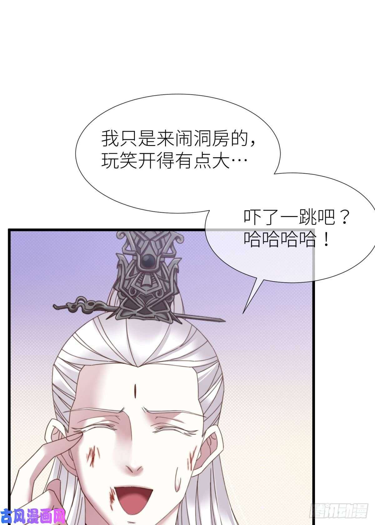 天堂副本看我攻略男神第十四话 两个婚礼