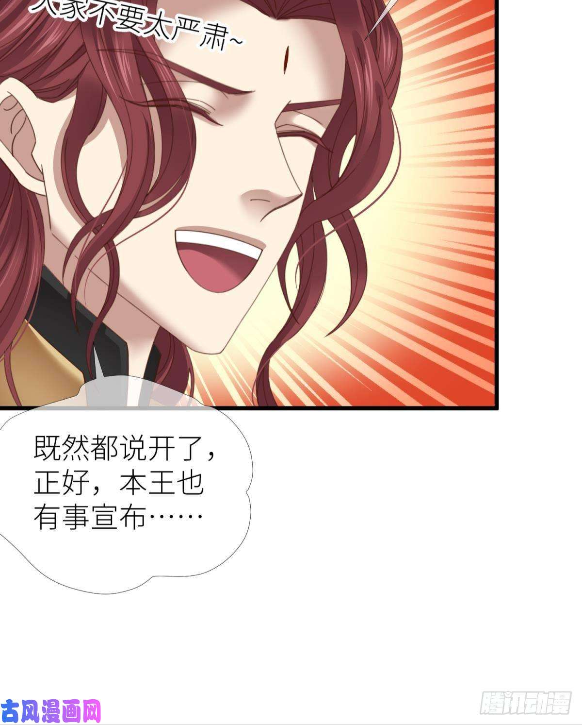 天堂副本看我攻略男神第十四话 两个婚礼