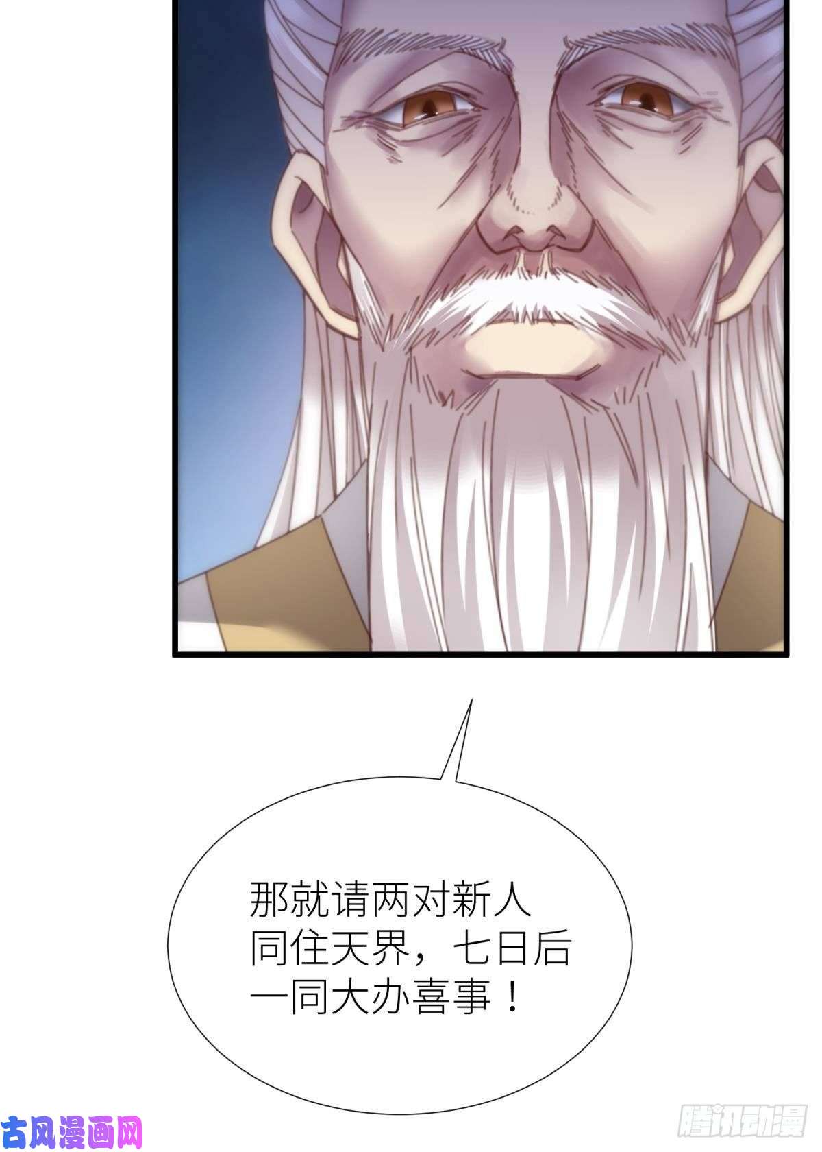 天堂副本看我攻略男神第十四话 两个婚礼