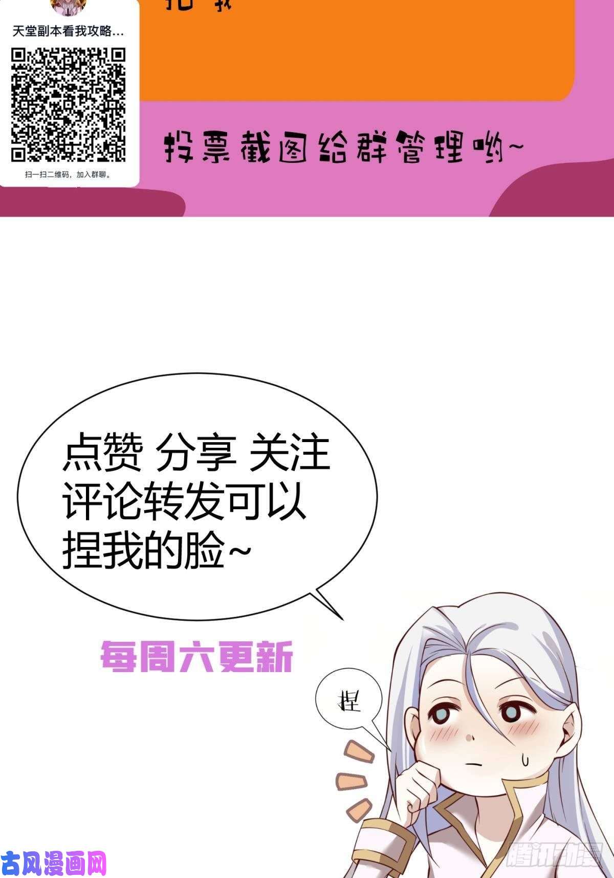 天堂副本看我攻略男神第十四话 两个婚礼