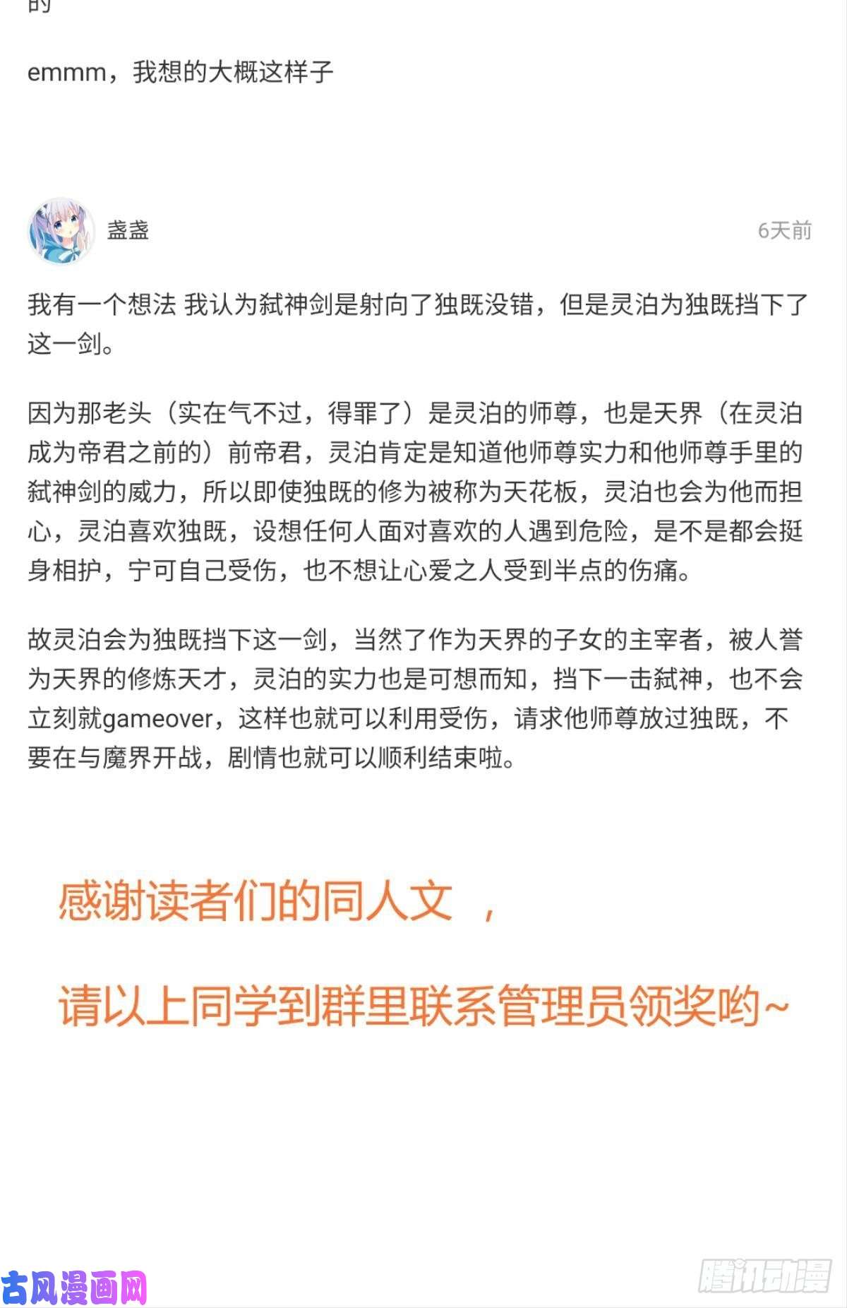 天堂副本看我攻略男神第十四话 两个婚礼