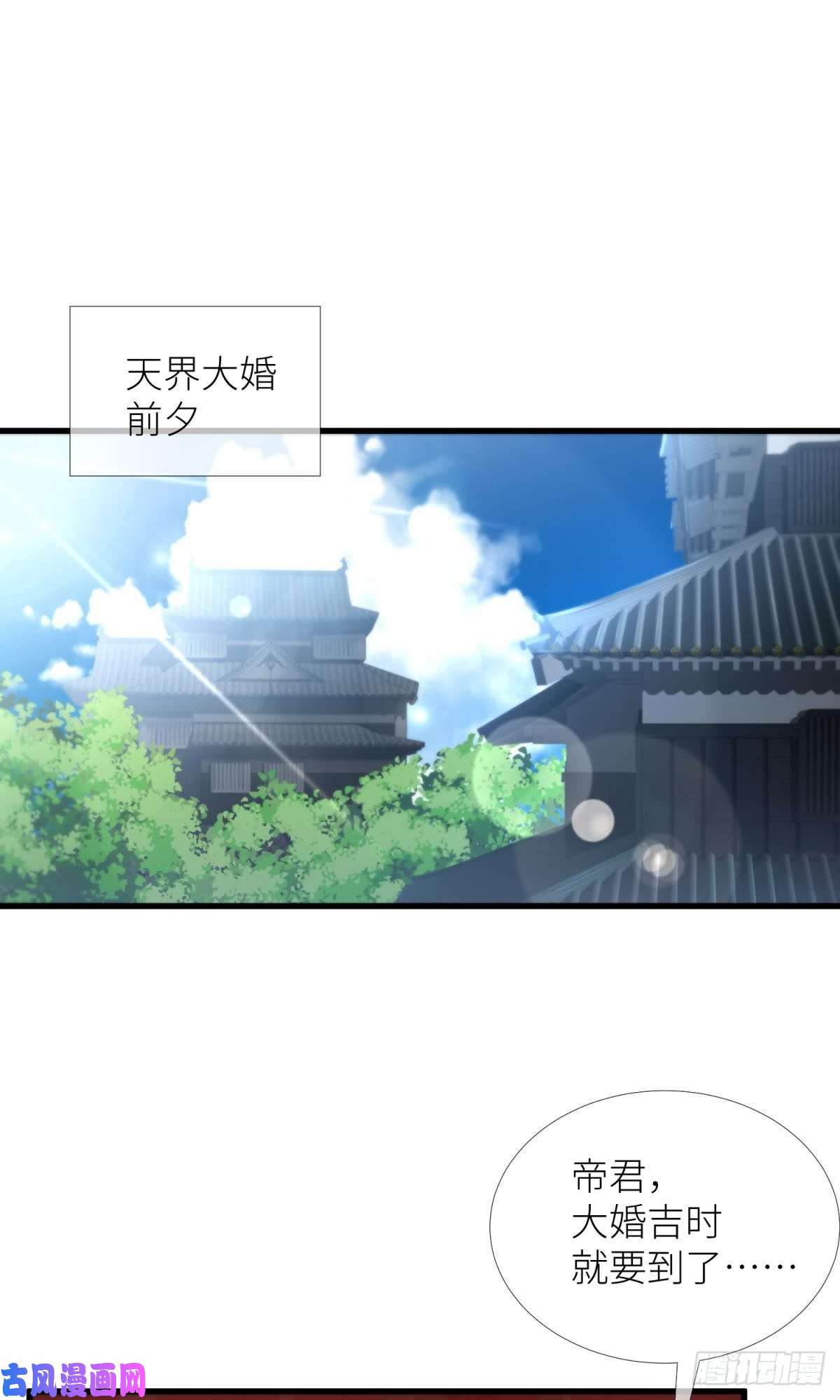 天堂副本看我攻略男神第十五话 锁心