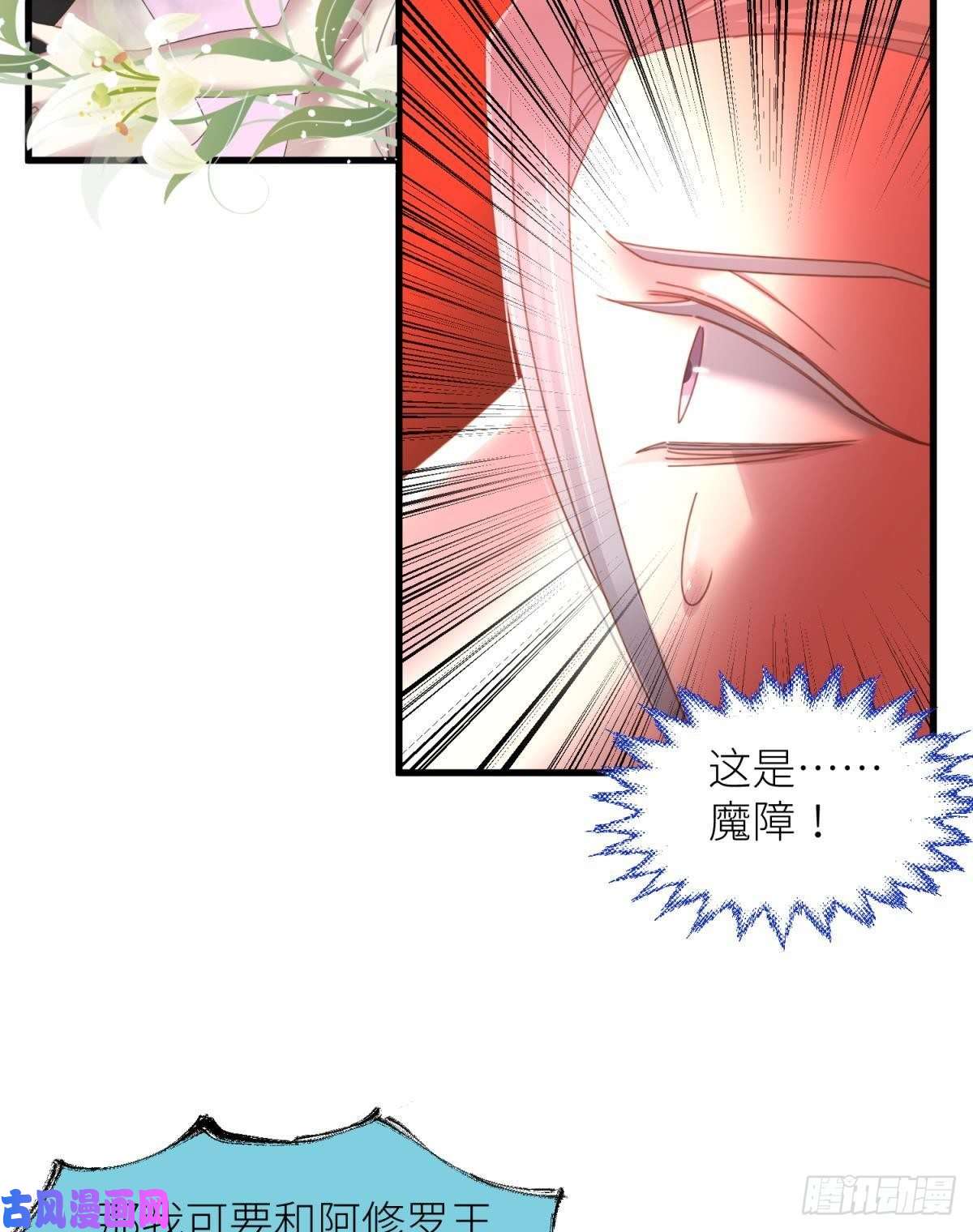 天堂副本看我攻略男神第十五话 锁心