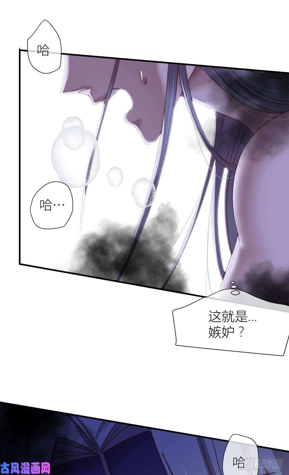 天堂副本看我攻略男神第十五话 锁心