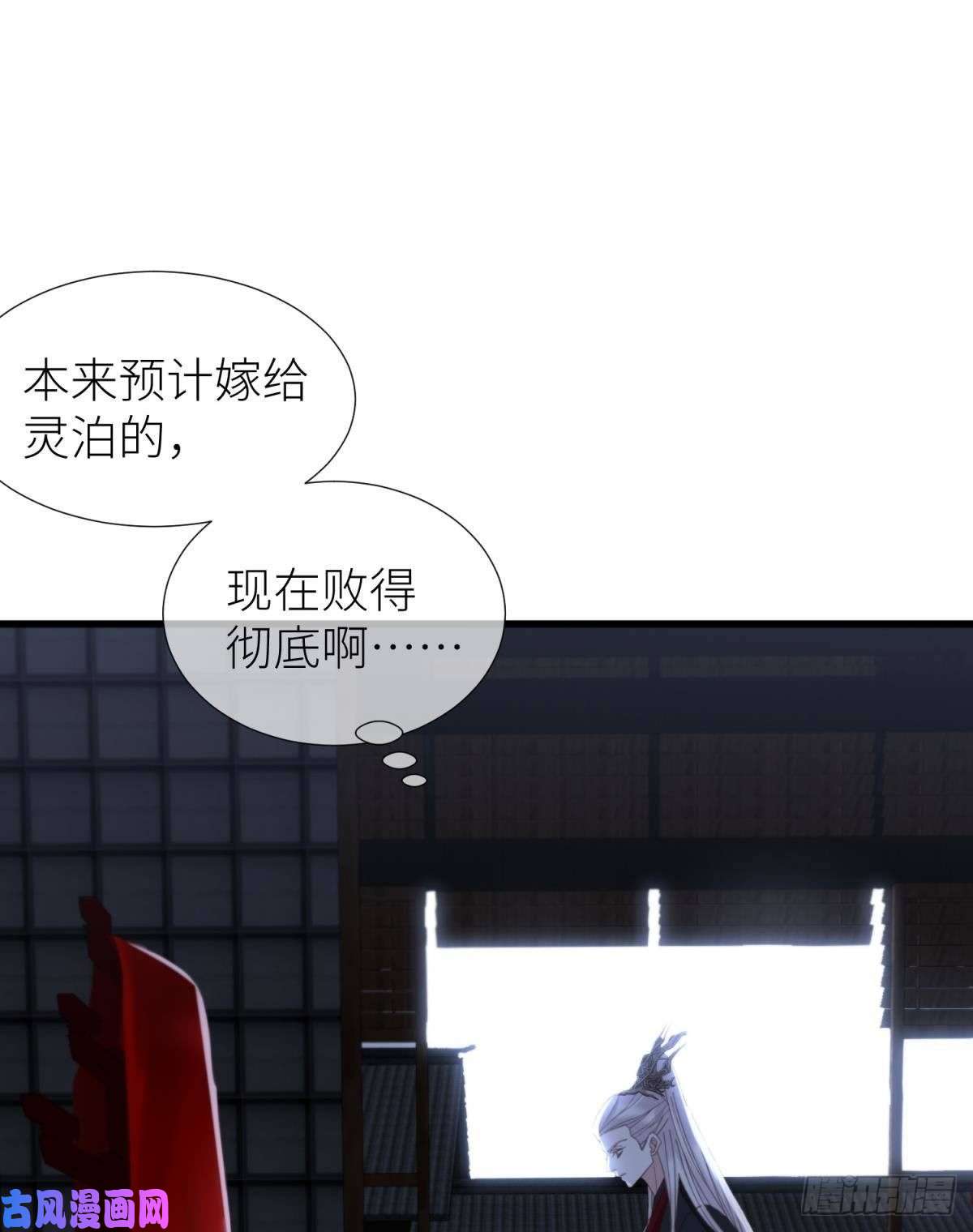 天堂副本看我攻略男神第十五话 锁心