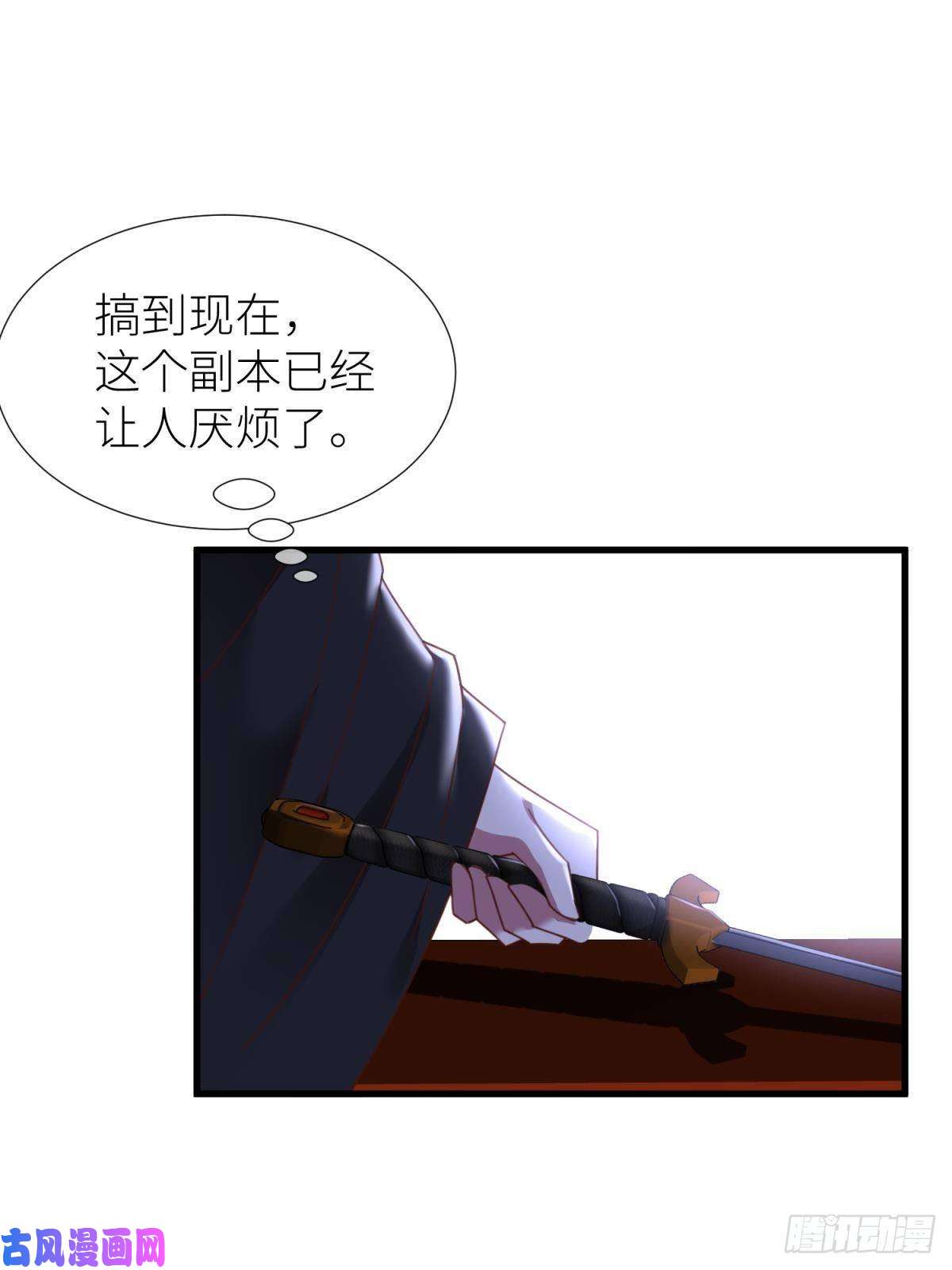 天堂副本看我攻略男神第十五话 锁心