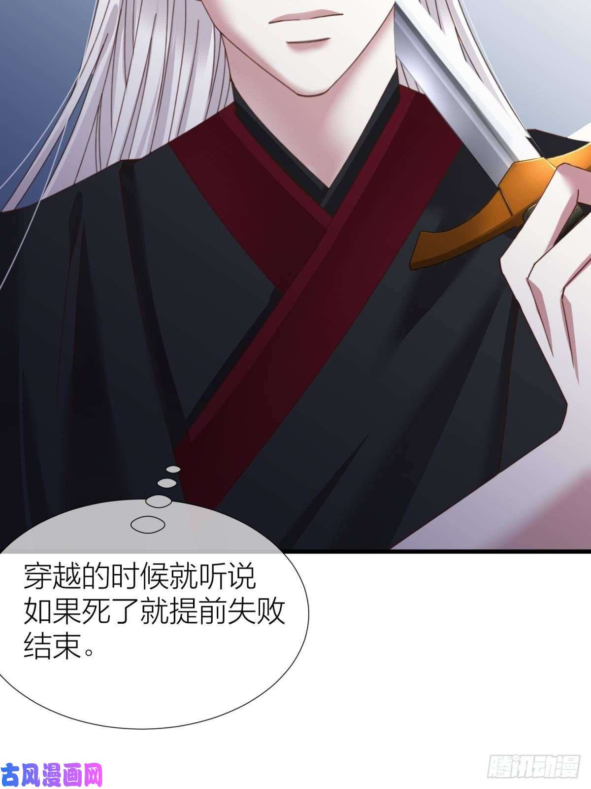 天堂副本看我攻略男神第十五话 锁心
