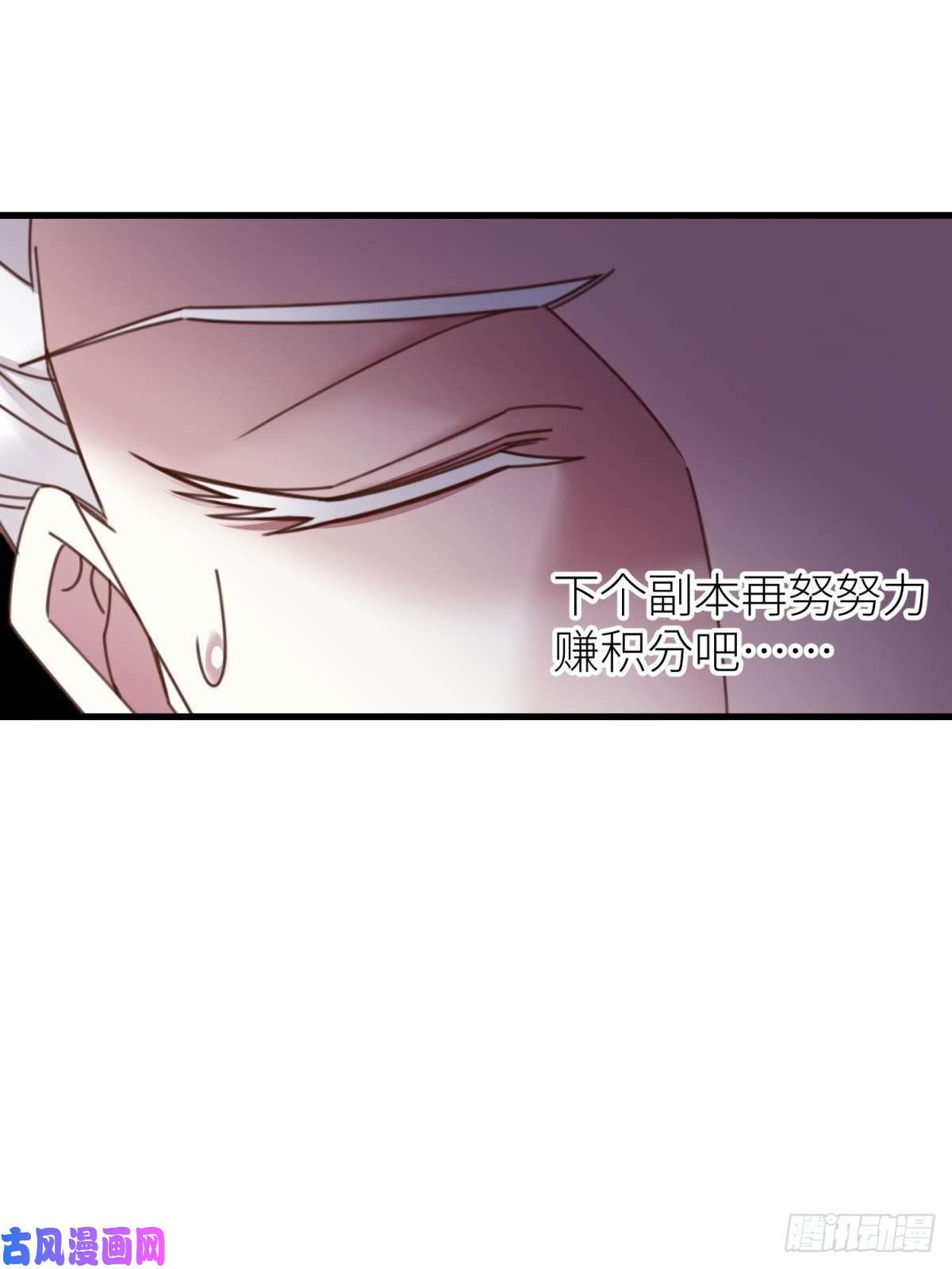 天堂副本看我攻略男神第十五话 锁心