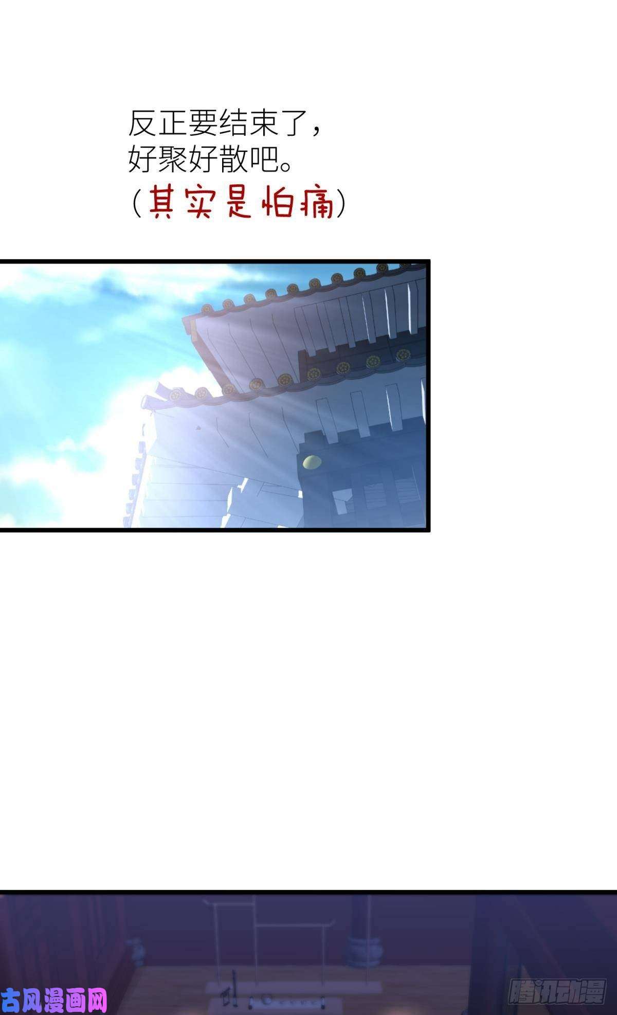 天堂副本看我攻略男神第十五话 锁心