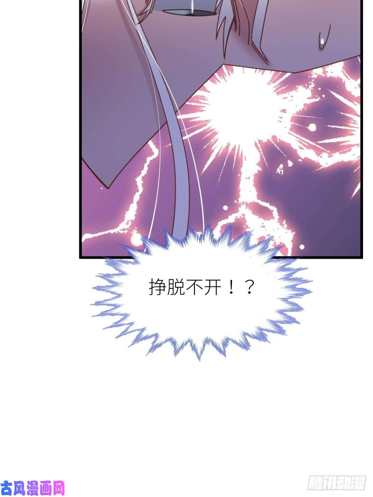 天堂副本看我攻略男神第十五话 锁心