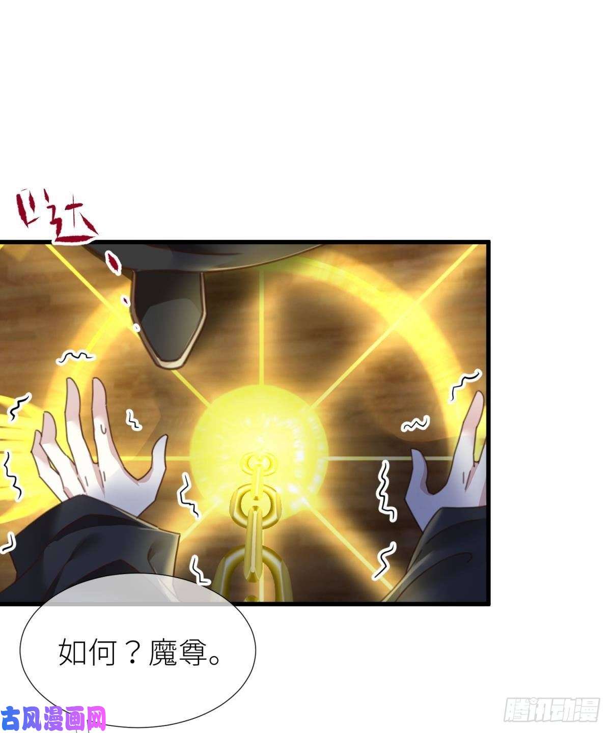 天堂副本看我攻略男神第十五话 锁心