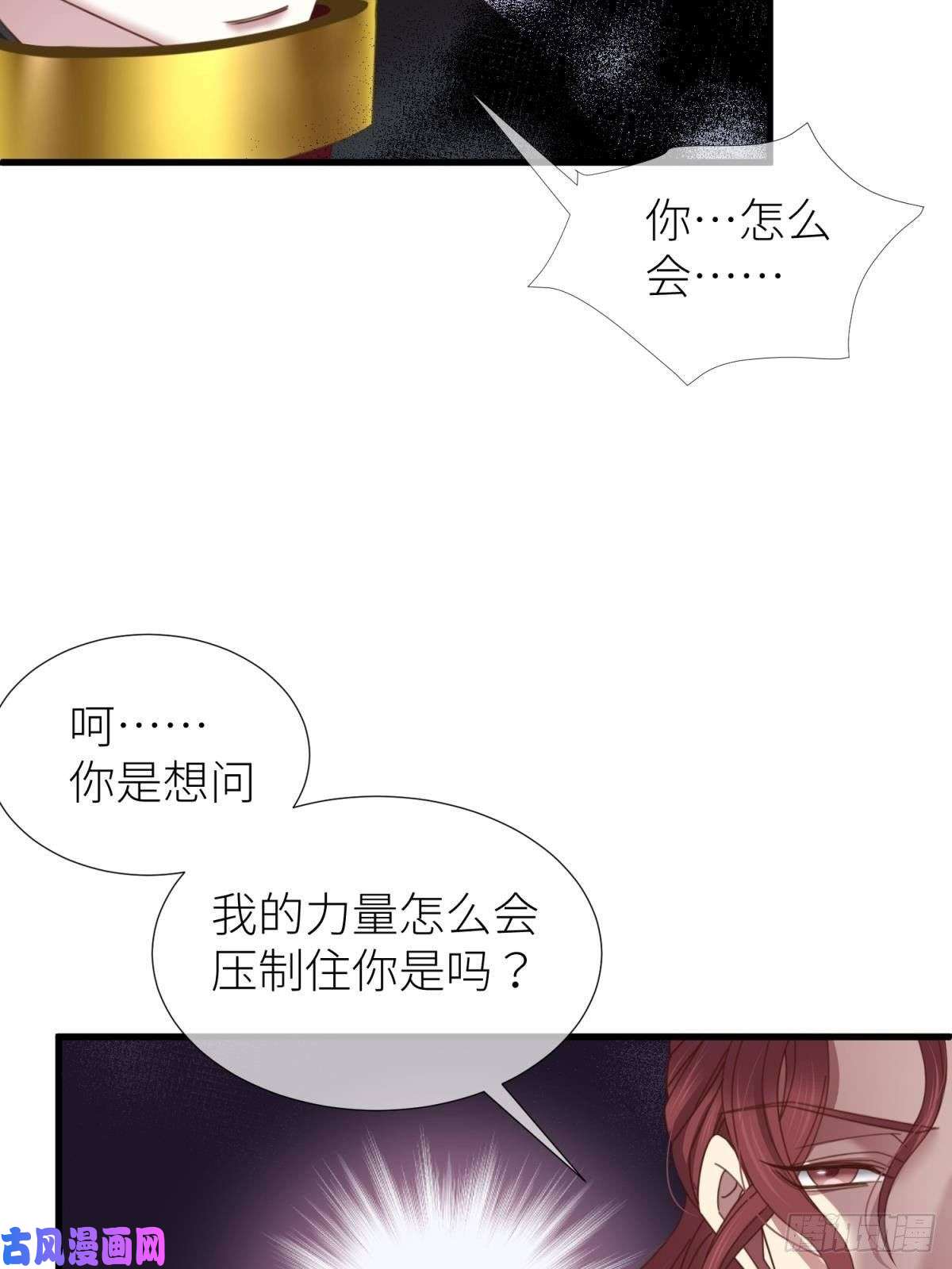 天堂副本看我攻略男神第十五话 锁心