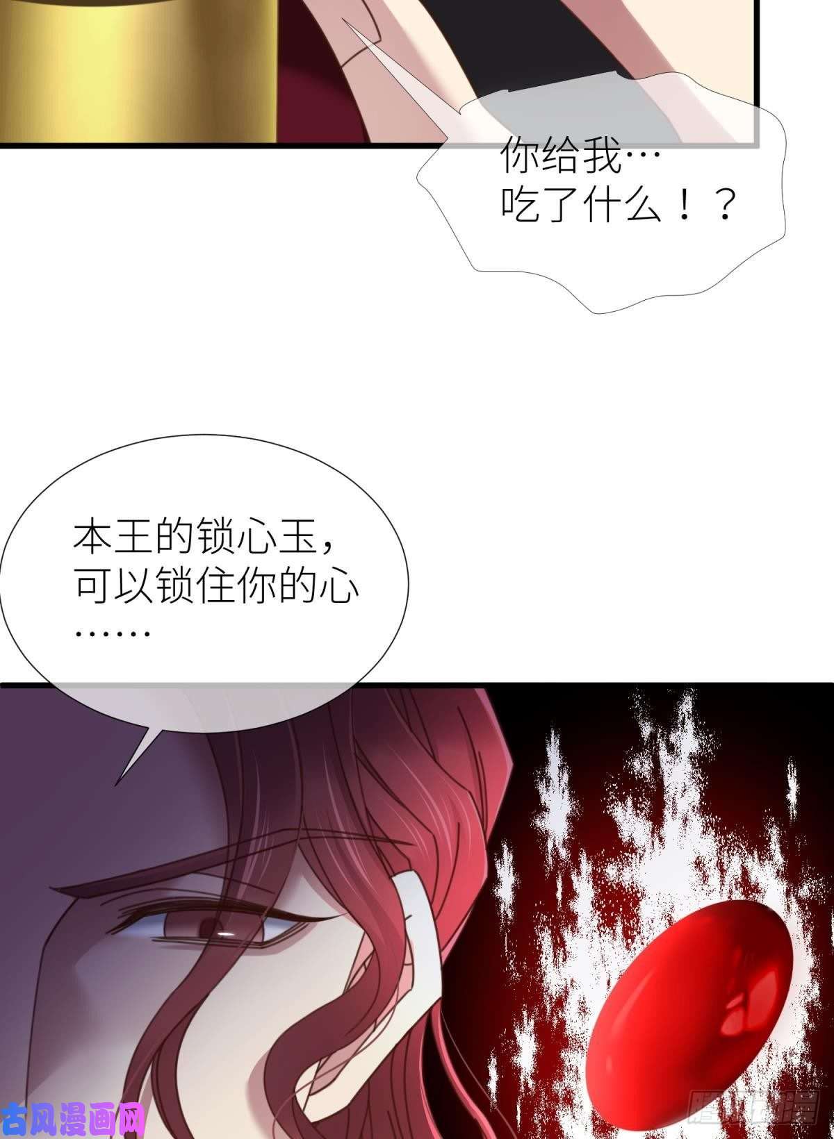 天堂副本看我攻略男神第十五话 锁心