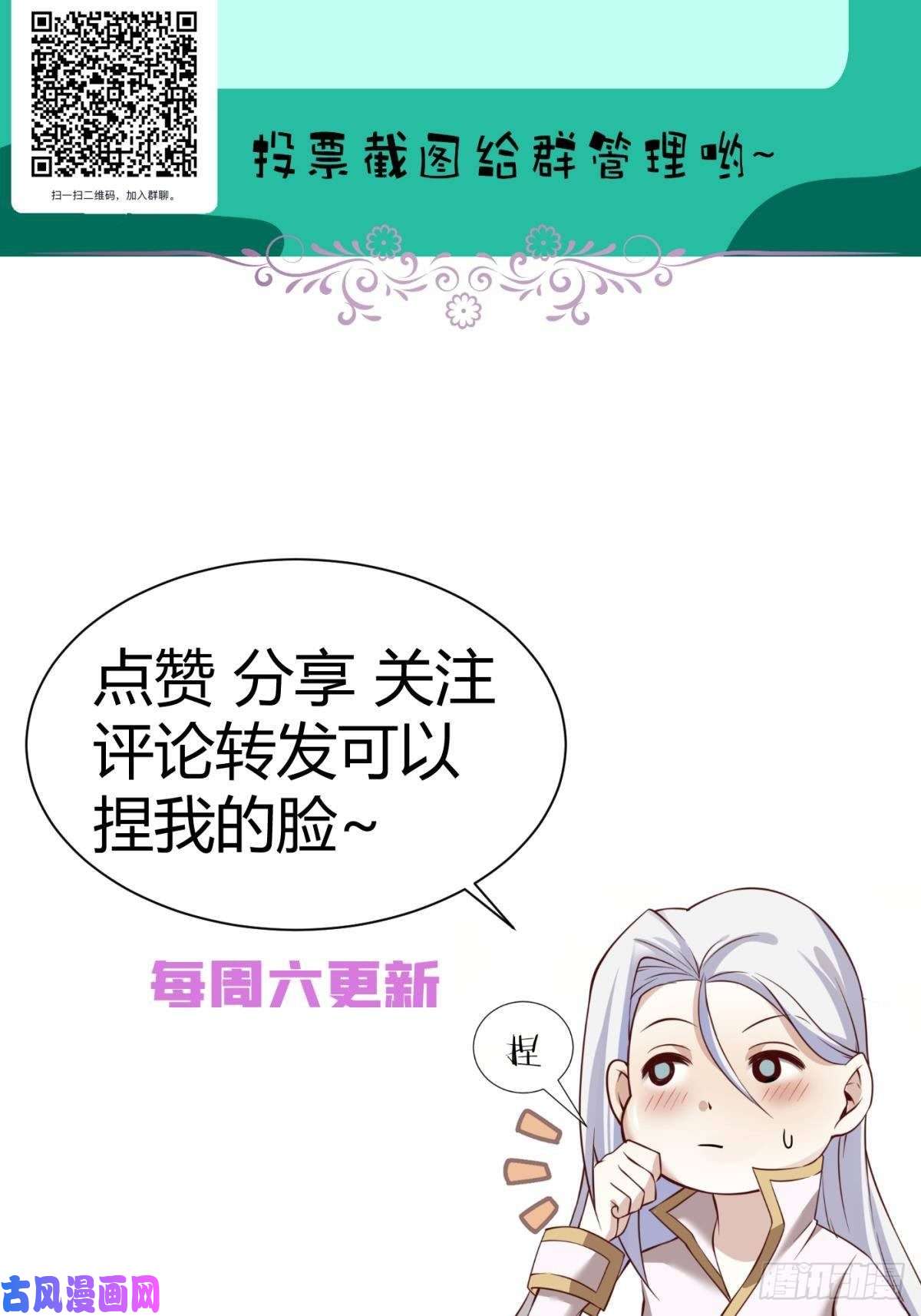 天堂副本看我攻略男神第十五话 锁心