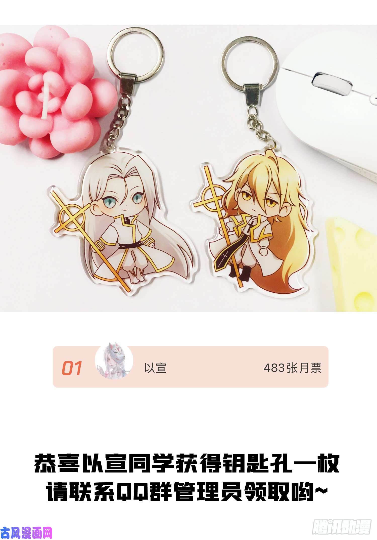 天堂副本看我攻略男神第十五话 锁心