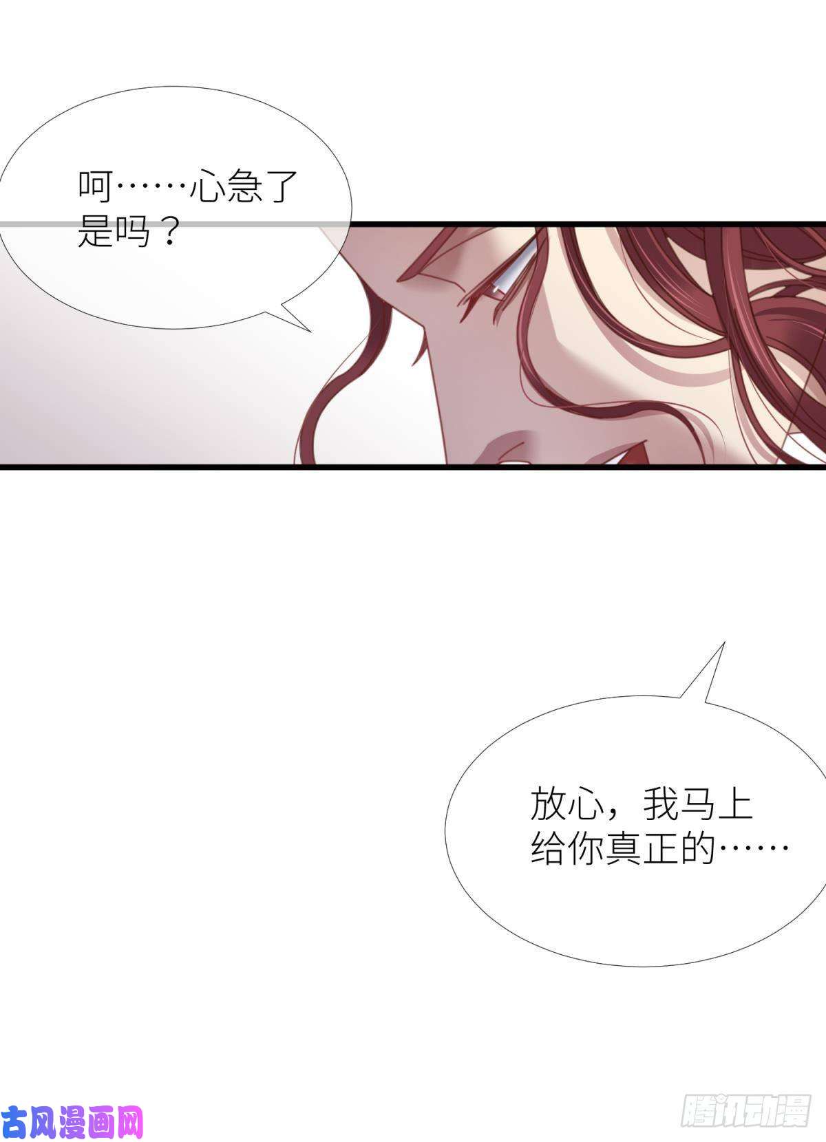 天堂副本看我攻略男神第十六话 断情，忘情！