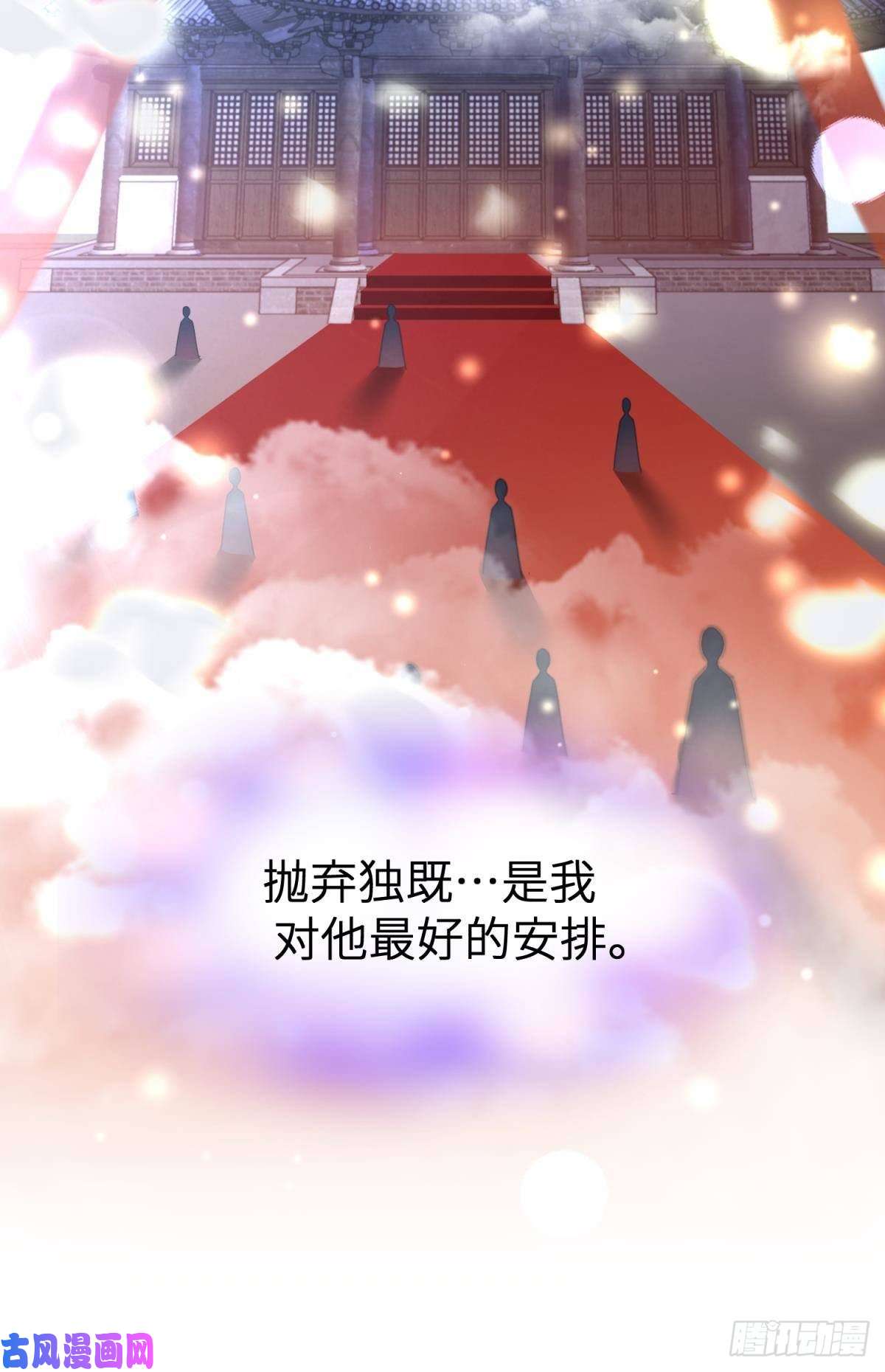 天堂副本看我攻略男神第十六话 断情，忘情！