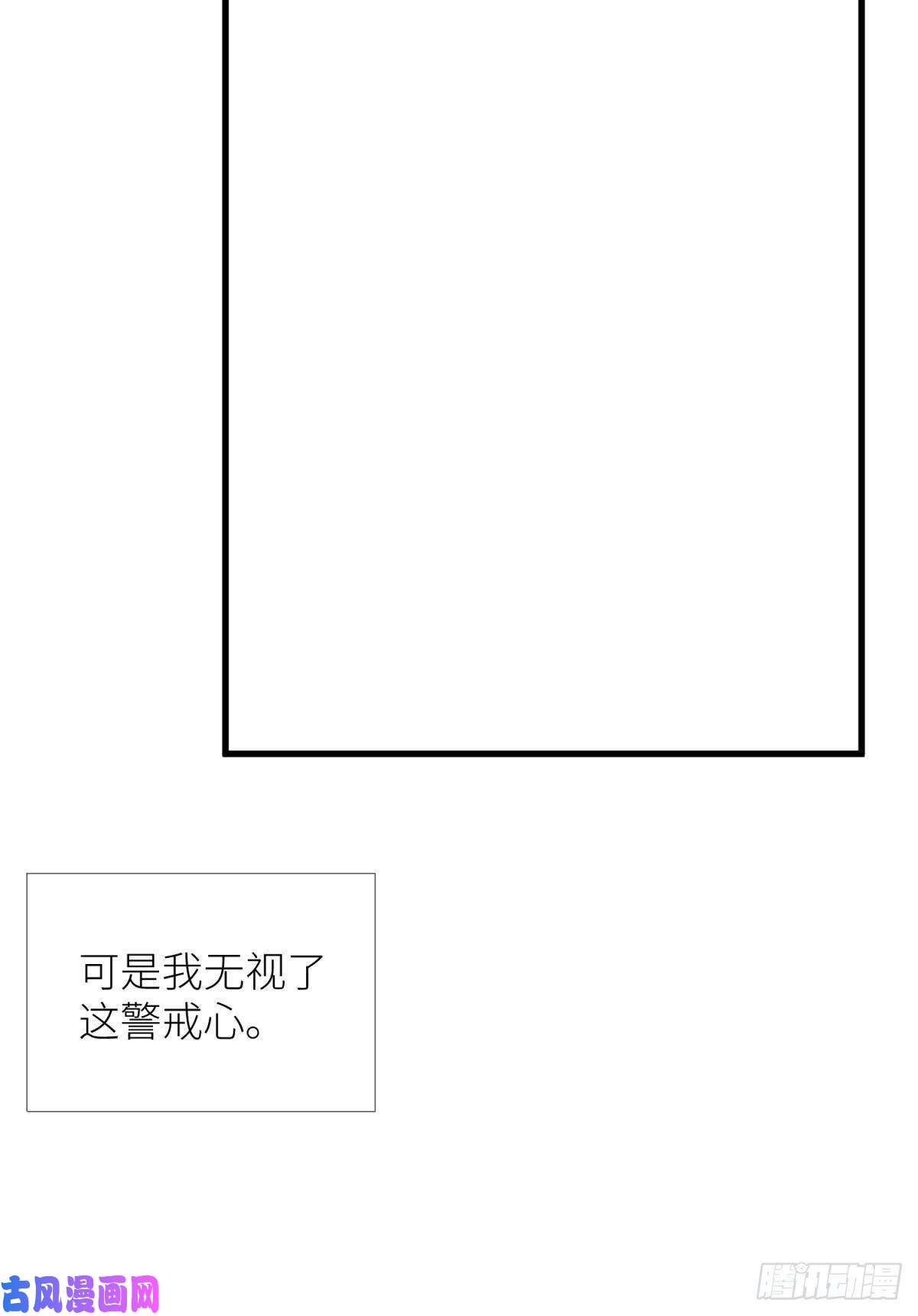 天堂副本看我攻略男神第十六话 断情，忘情！