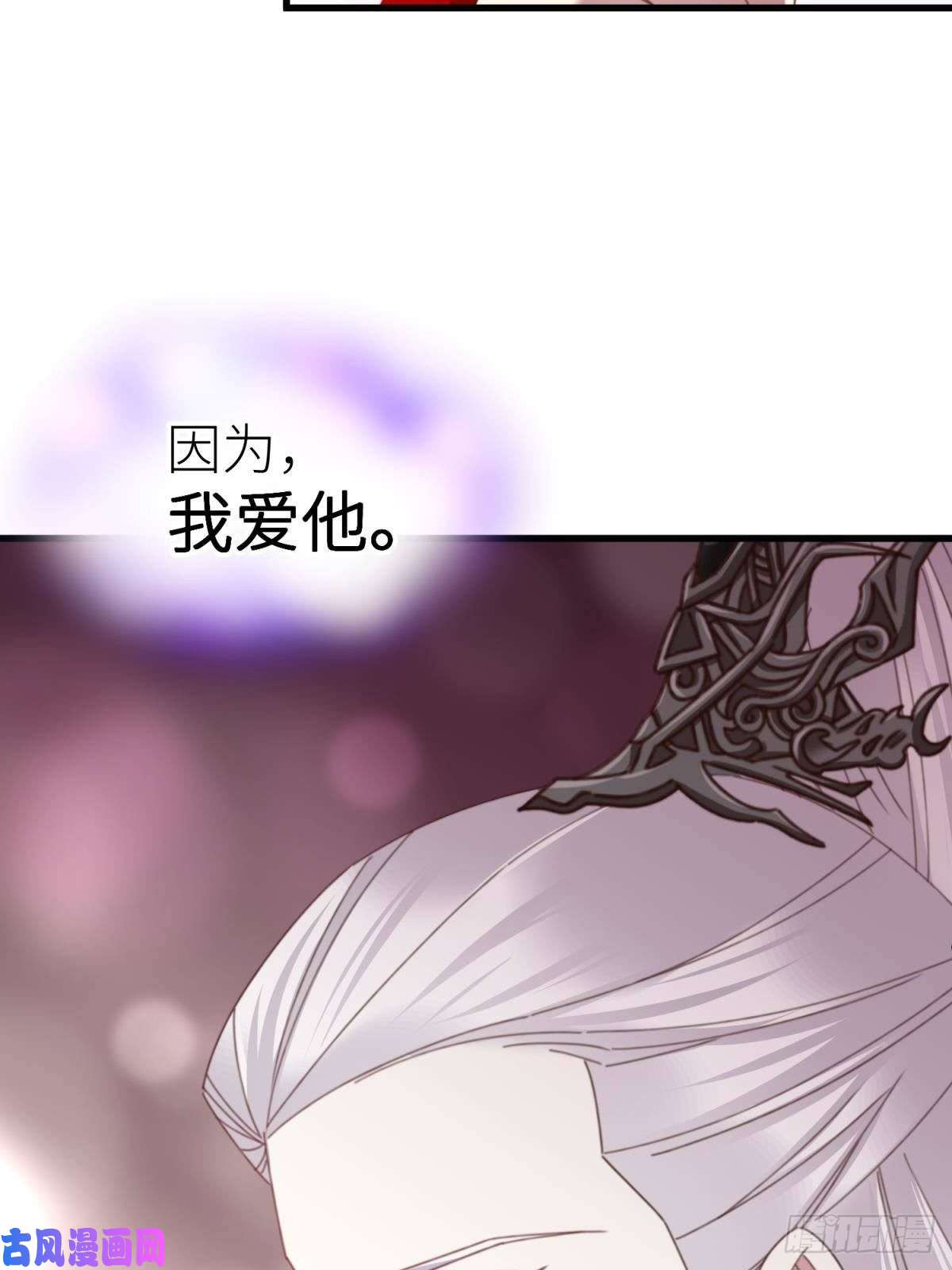 天堂副本看我攻略男神第十六话 断情，忘情！
