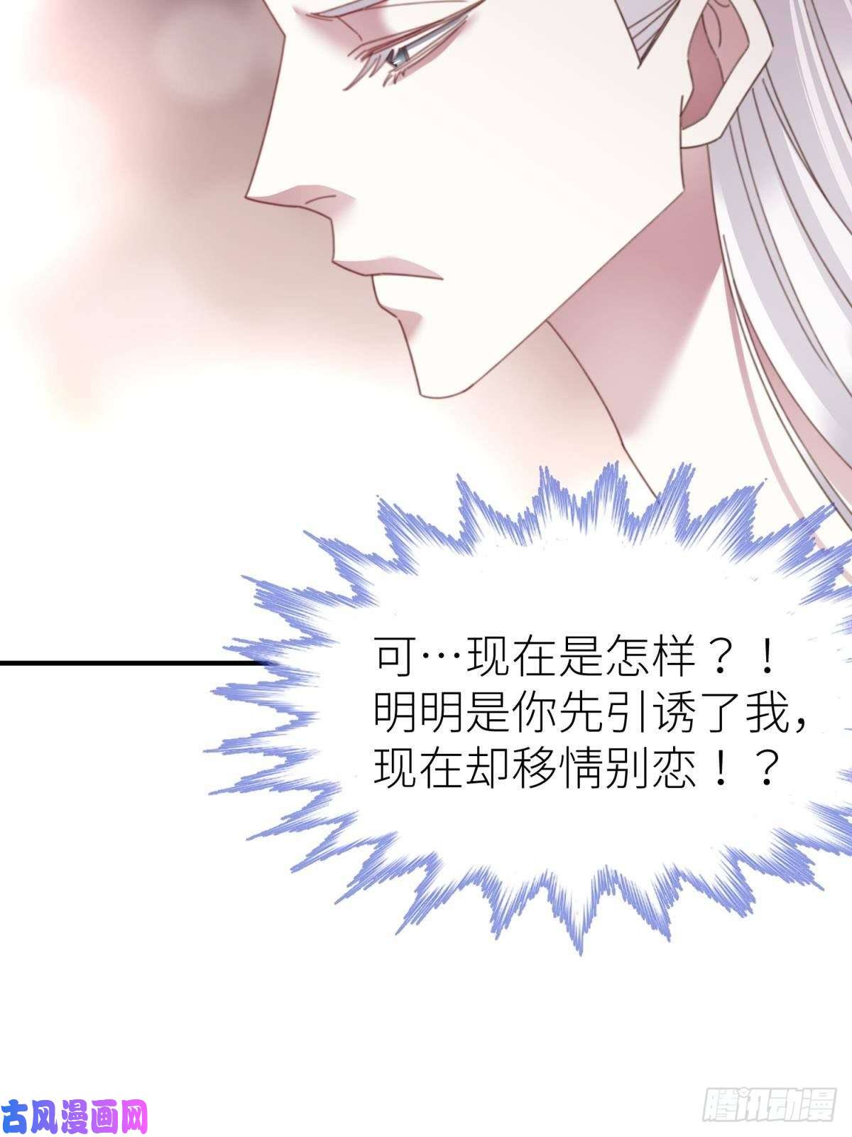 天堂副本看我攻略男神第十六话 断情，忘情！