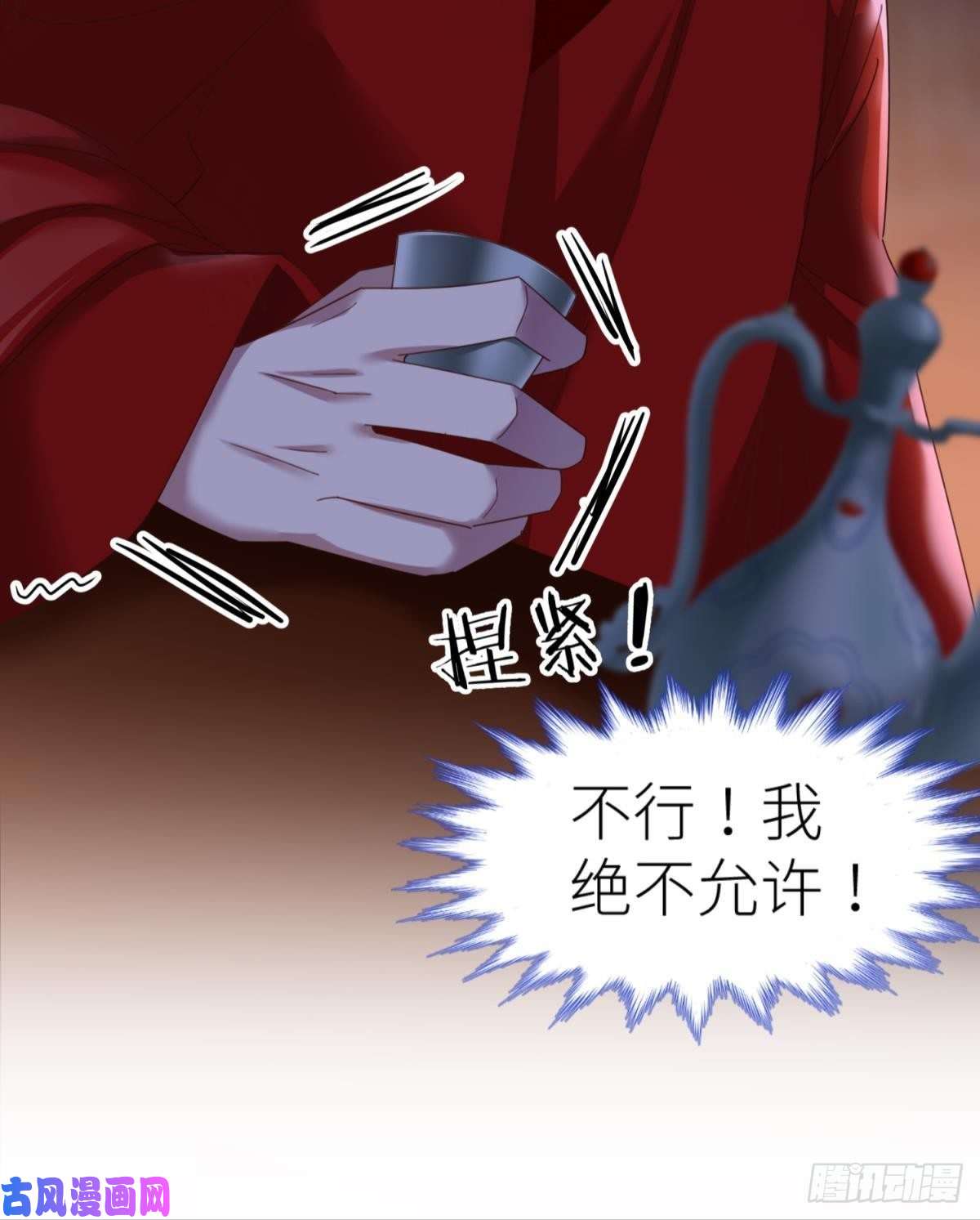 天堂副本看我攻略男神第十六话 断情，忘情！