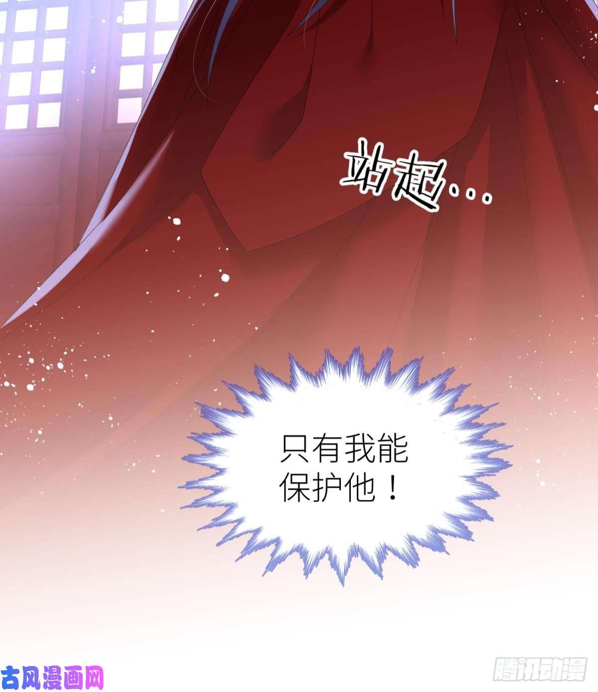 天堂副本看我攻略男神第十六话 断情，忘情！