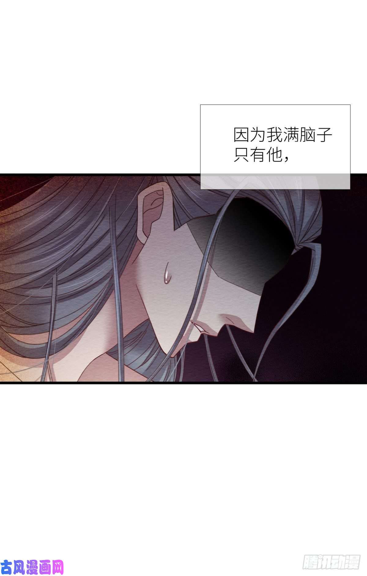 天堂副本看我攻略男神第十六话 断情，忘情！