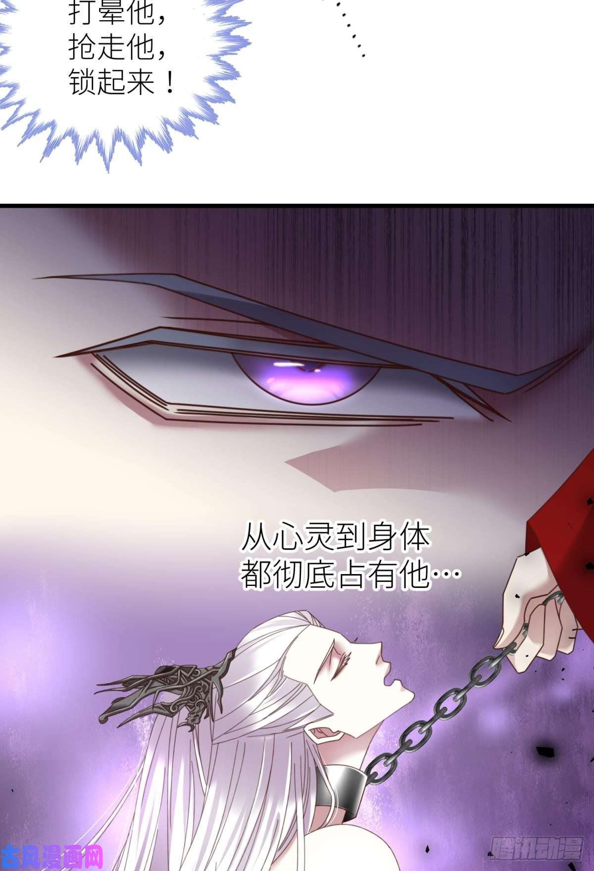 天堂副本看我攻略男神第十六话 断情，忘情！
