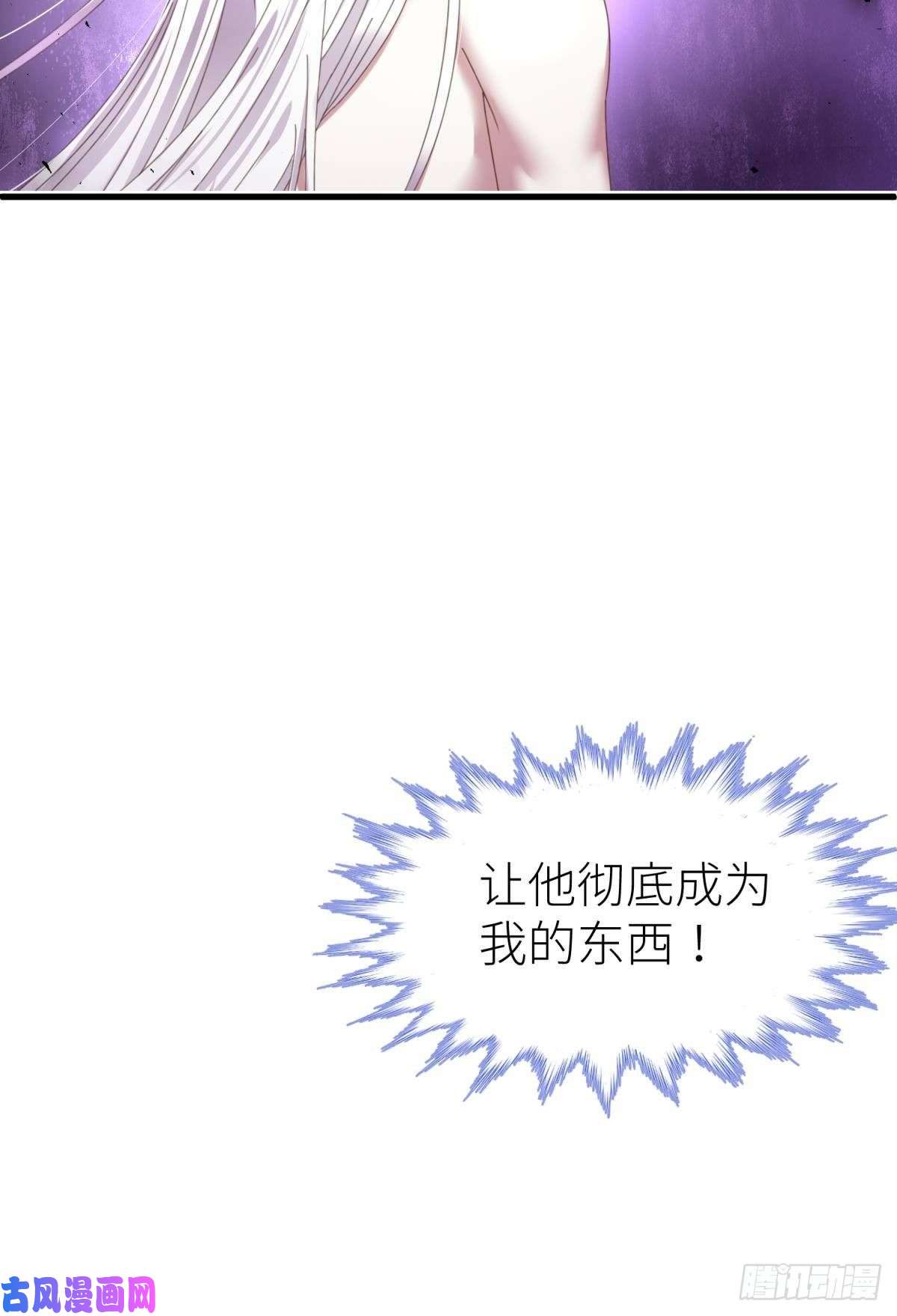 天堂副本看我攻略男神第十六话 断情，忘情！
