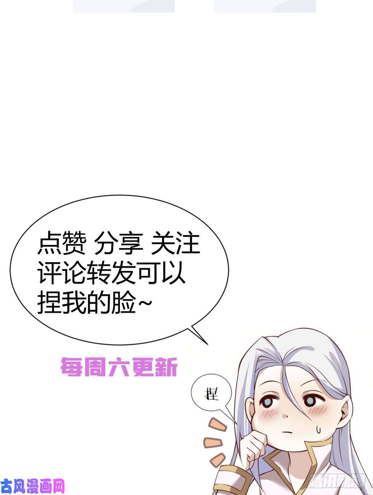 天堂副本看我攻略男神第十六话 断情，忘情！