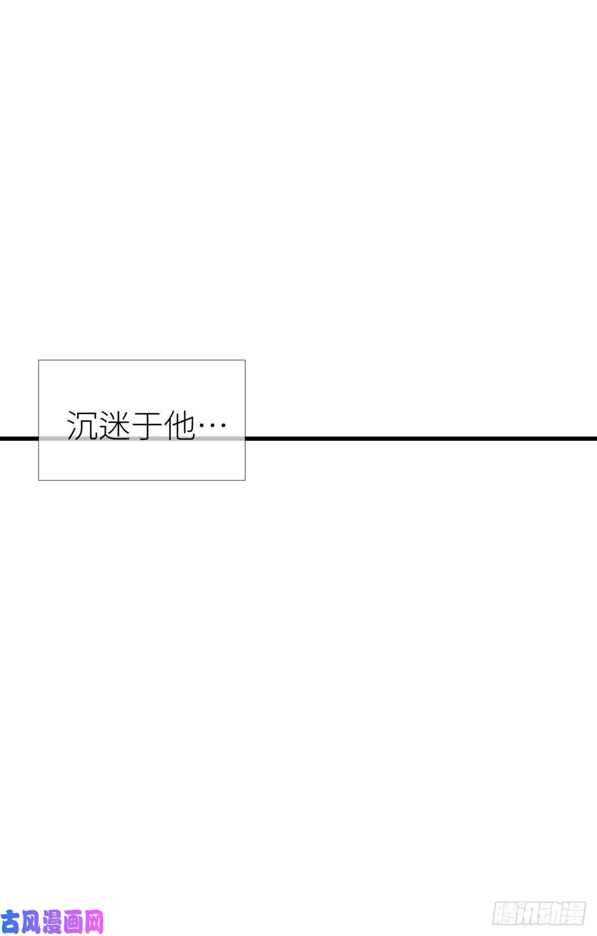 天堂副本看我攻略男神第十六话 断情，忘情！