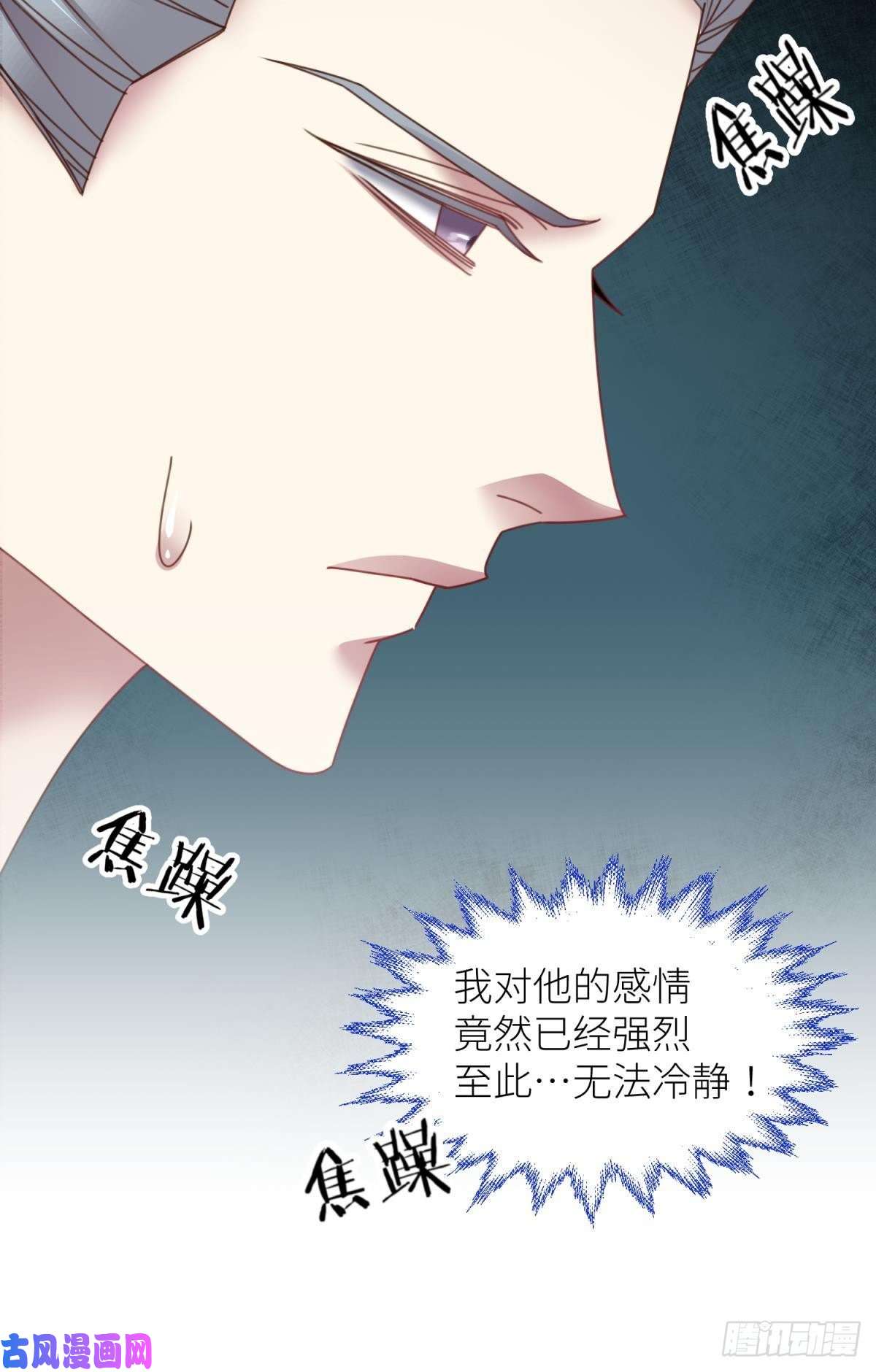 天堂副本看我攻略男神第十六话 断情，忘情！