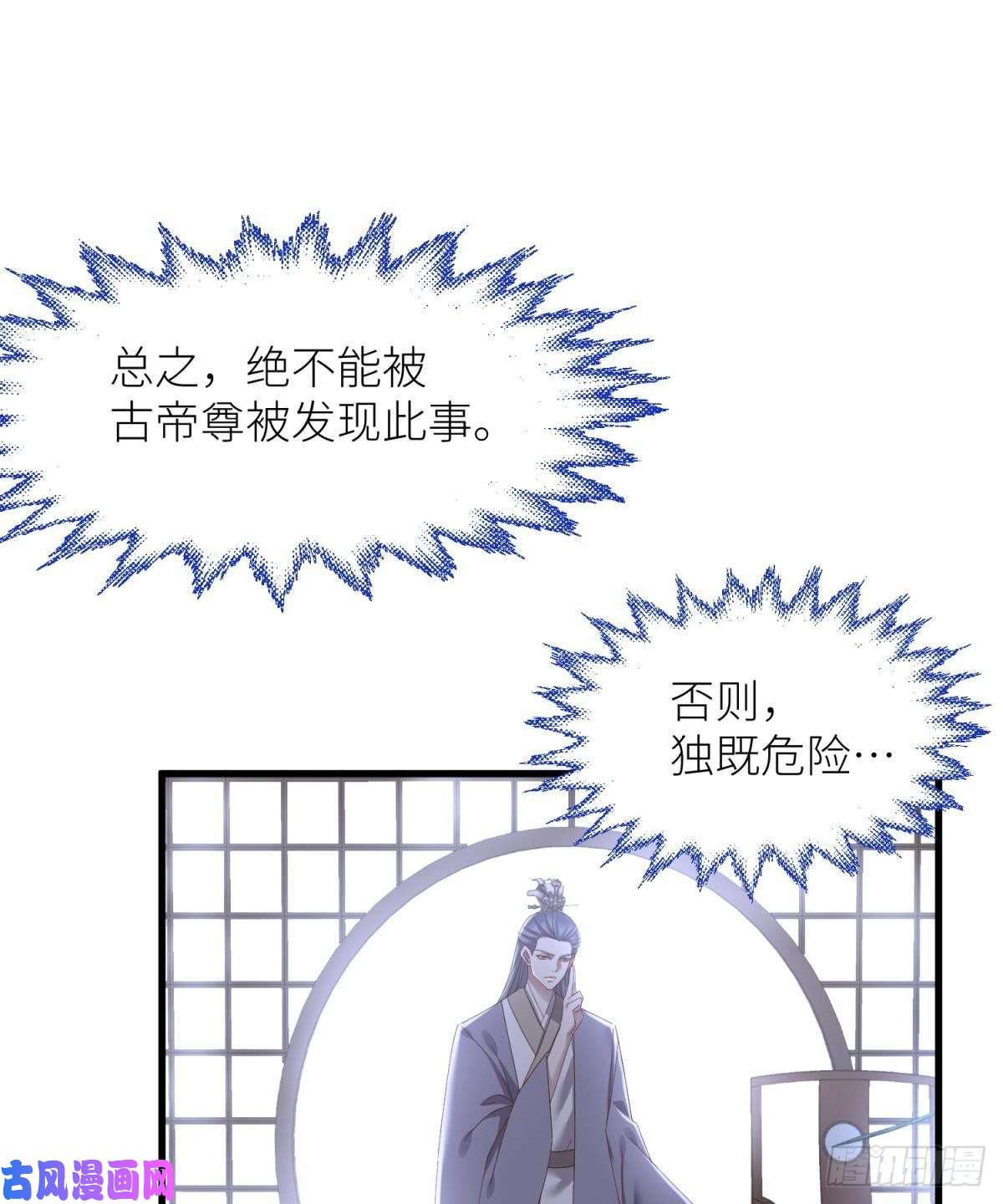 天堂副本看我攻略男神第十六话 断情，忘情！